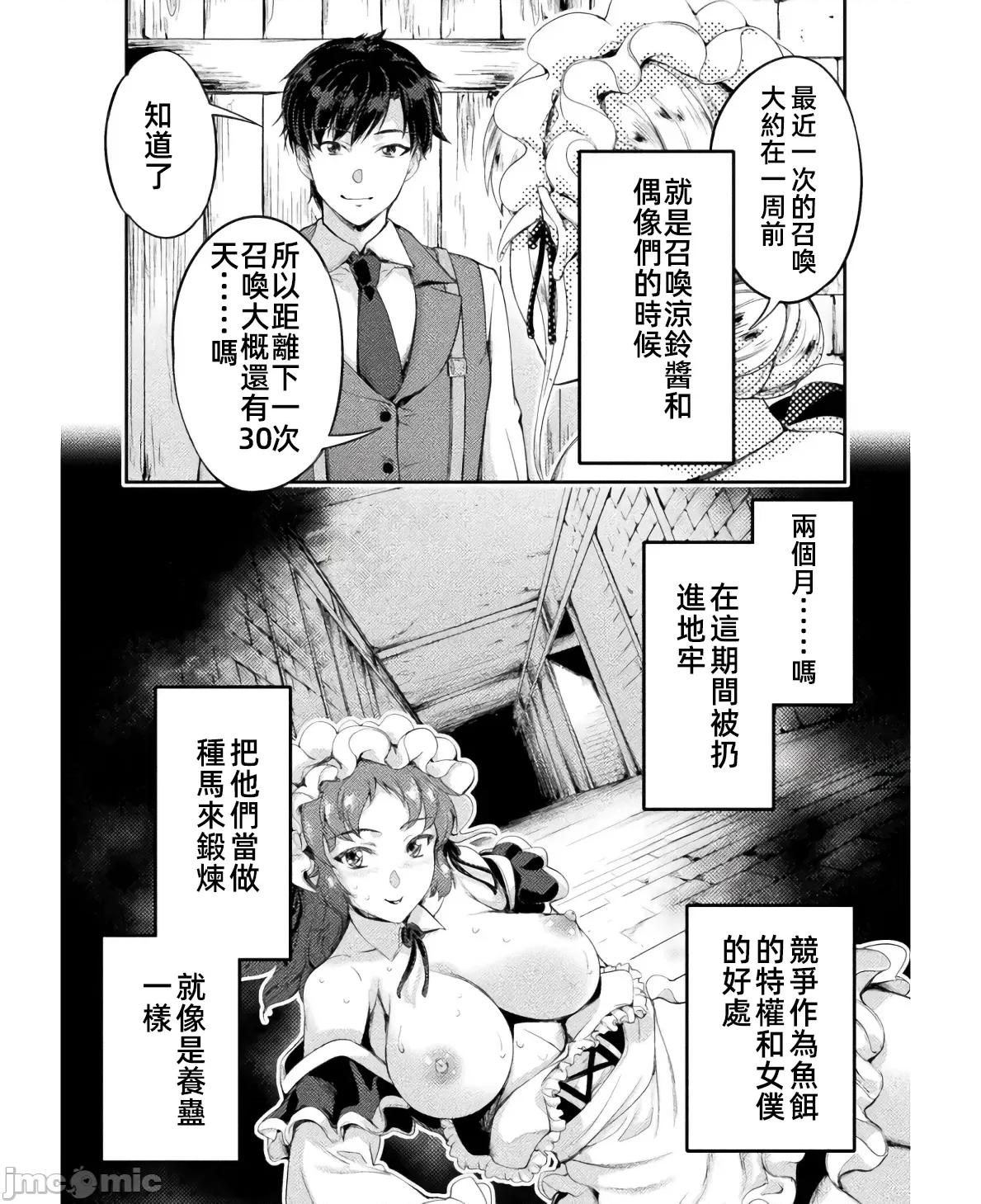 勇者召唤却被认定为下级的我只好建立女僕后宫了！ 召唤勇者下级认定创建女僕后宫 17 第21页