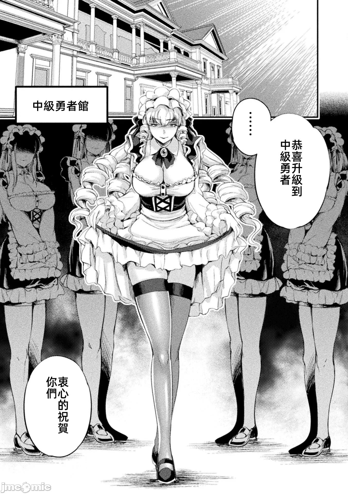 勇者召唤却被认定为下级的我只好建立女僕后宫了！ 召唤勇者下级认定创建女僕后宫 18 第1页