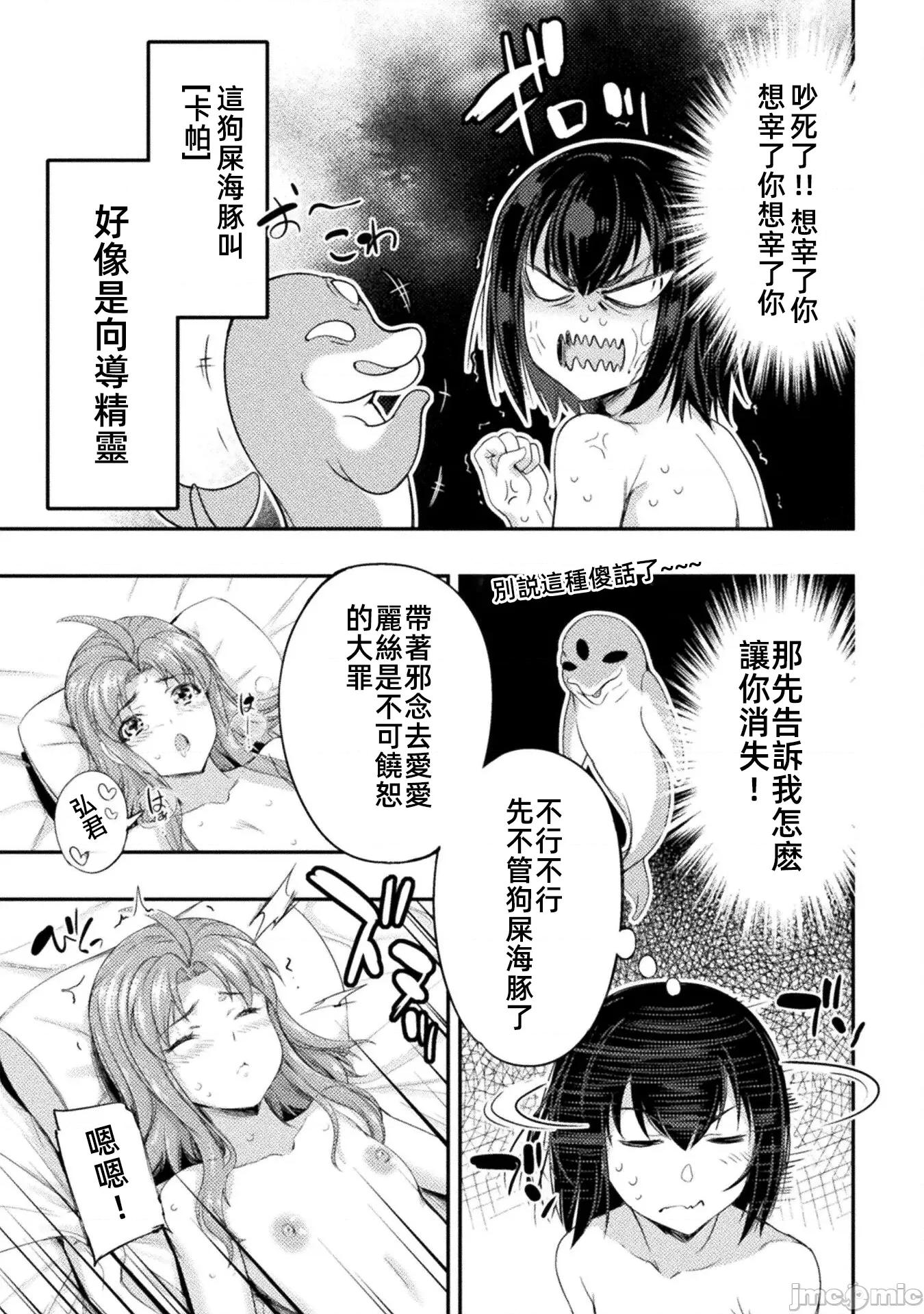 勇者召唤却被认定为下级的我只好建立女僕后宫了！ 召唤勇者下级认定创建女僕后宫 19 第7页