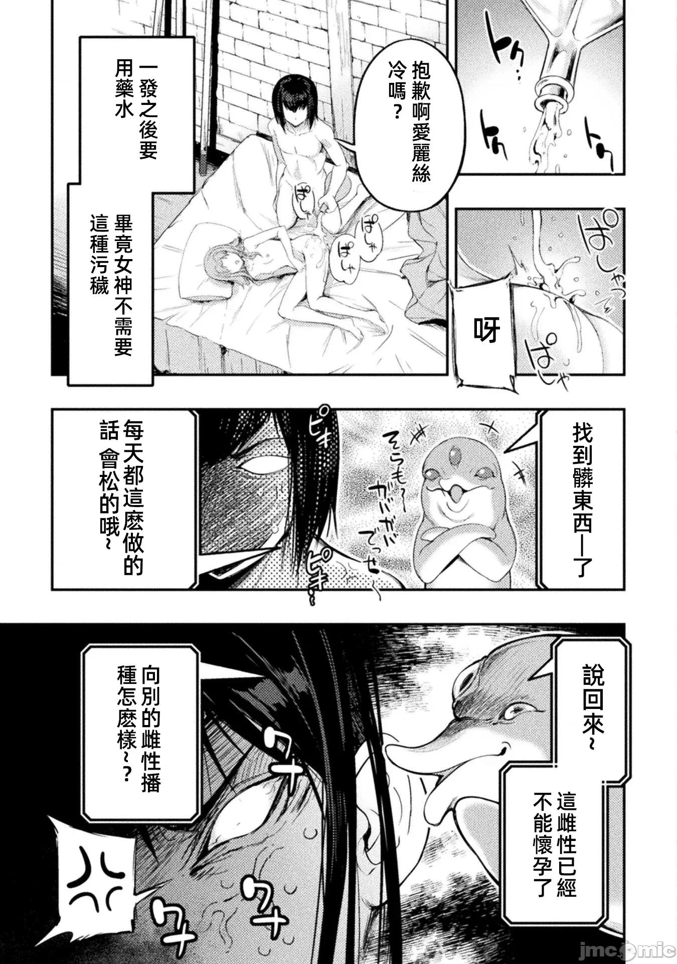 勇者召唤却被认定为下级的我只好建立女僕后宫了！ 召唤勇者下级认定创建女僕后宫 19 第9页