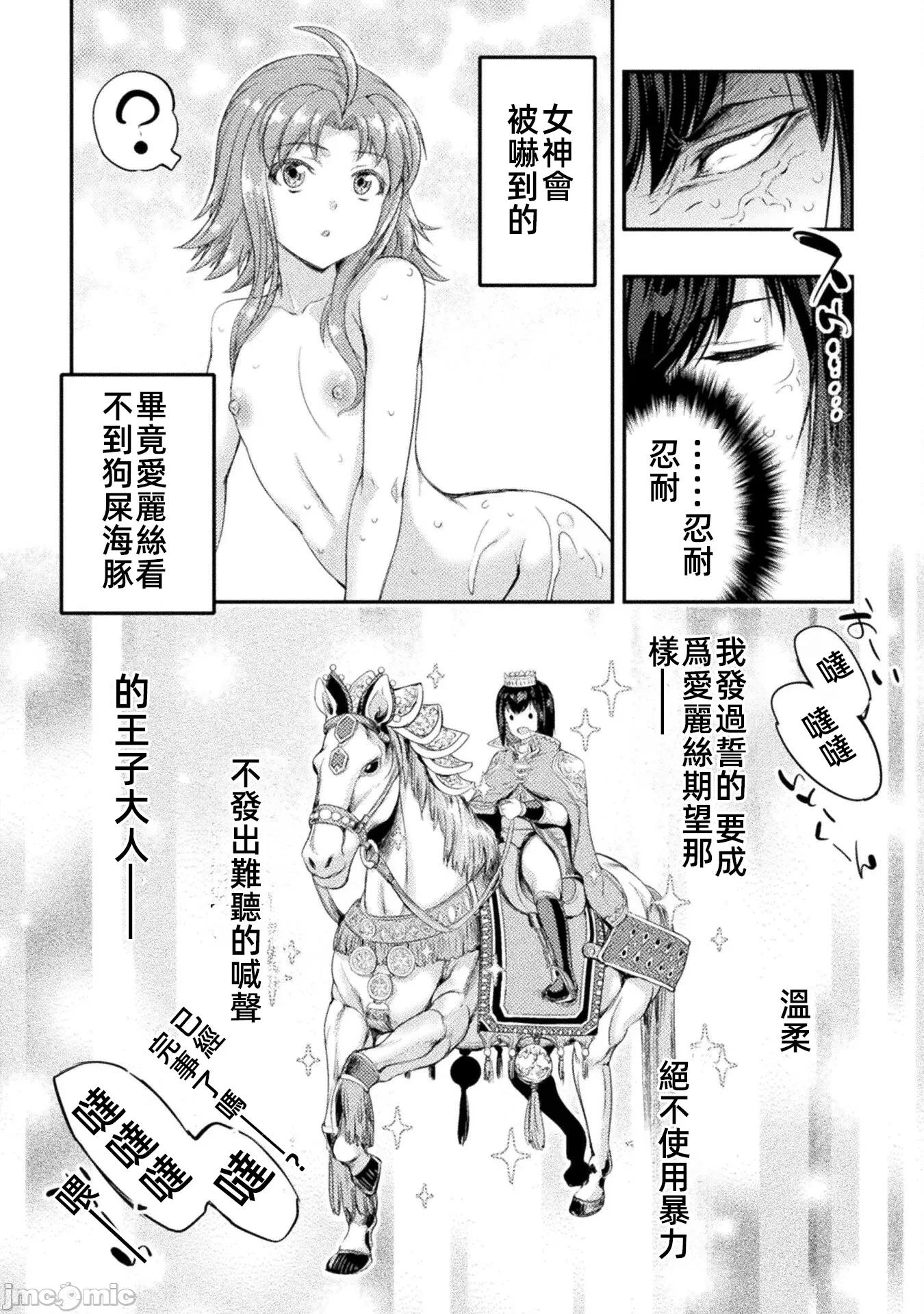 勇者召唤却被认定为下级的我只好建立女僕后宫了！ 召唤勇者下级认定创建女僕后宫 19 第10页