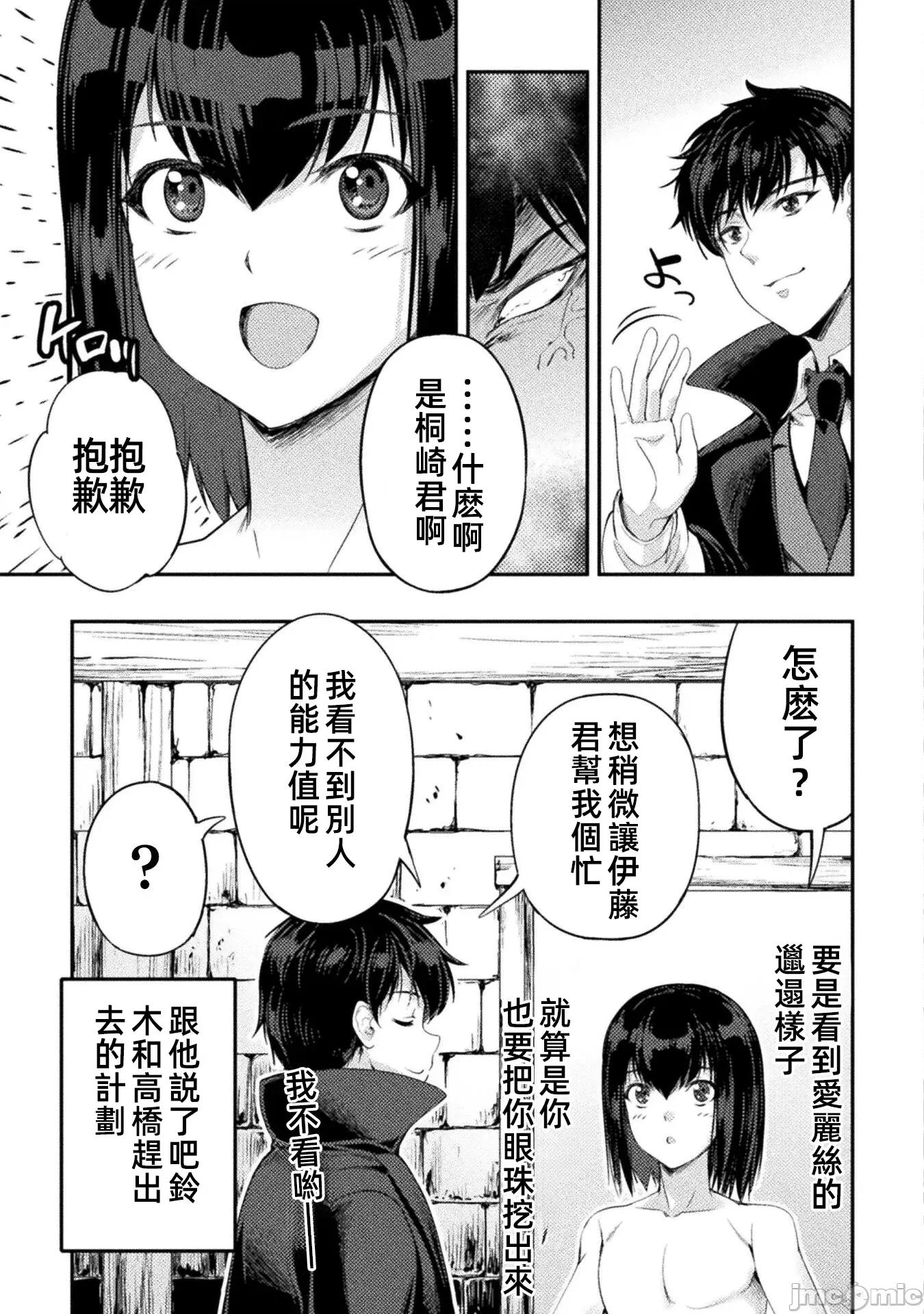 勇者召唤却被认定为下级的我只好建立女僕后宫了！ 召唤勇者下级认定创建女僕后宫 19 第13页