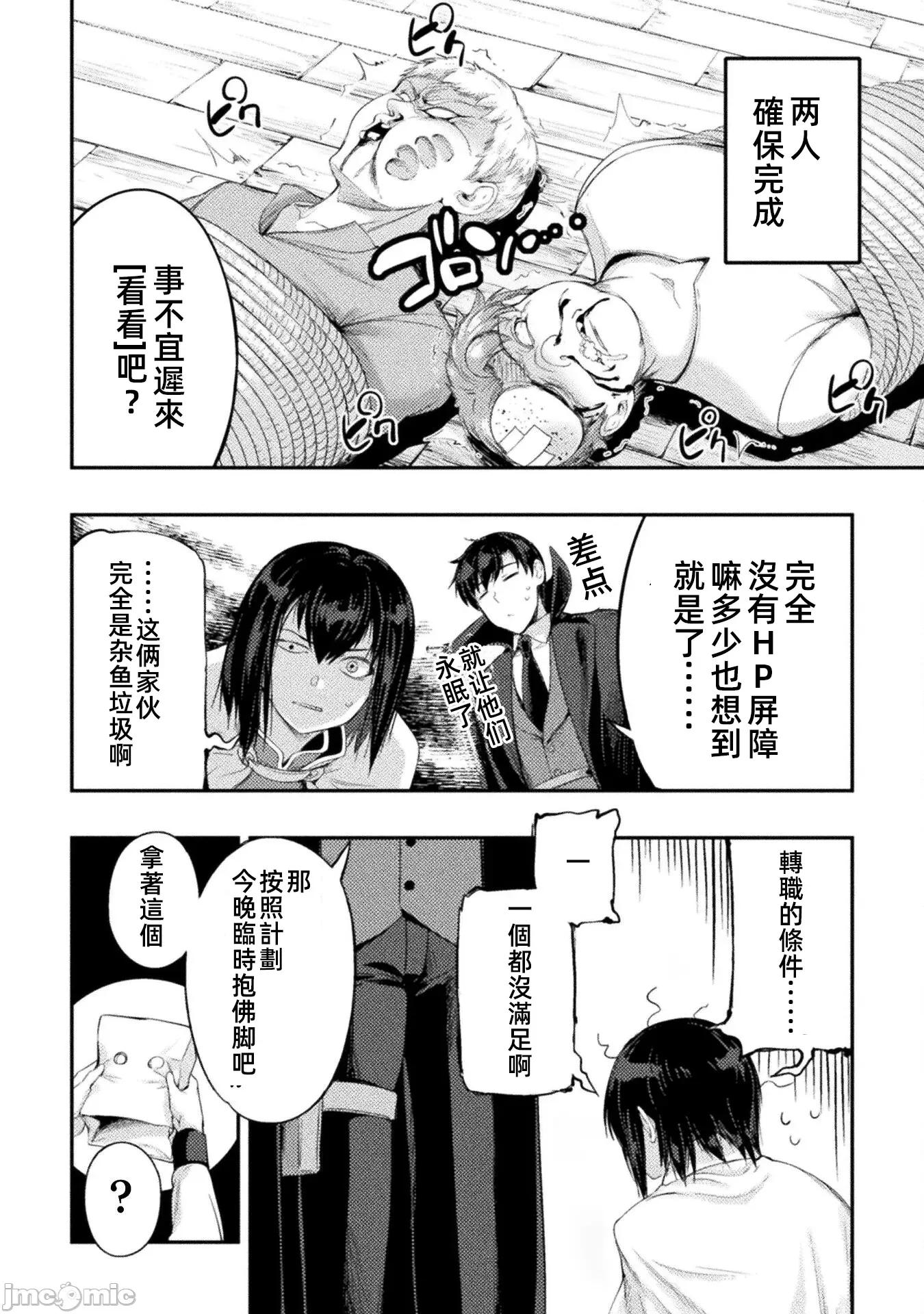 勇者召唤却被认定为下级的我只好建立女僕后宫了！ 召唤勇者下级认定创建女僕后宫 19 第14页