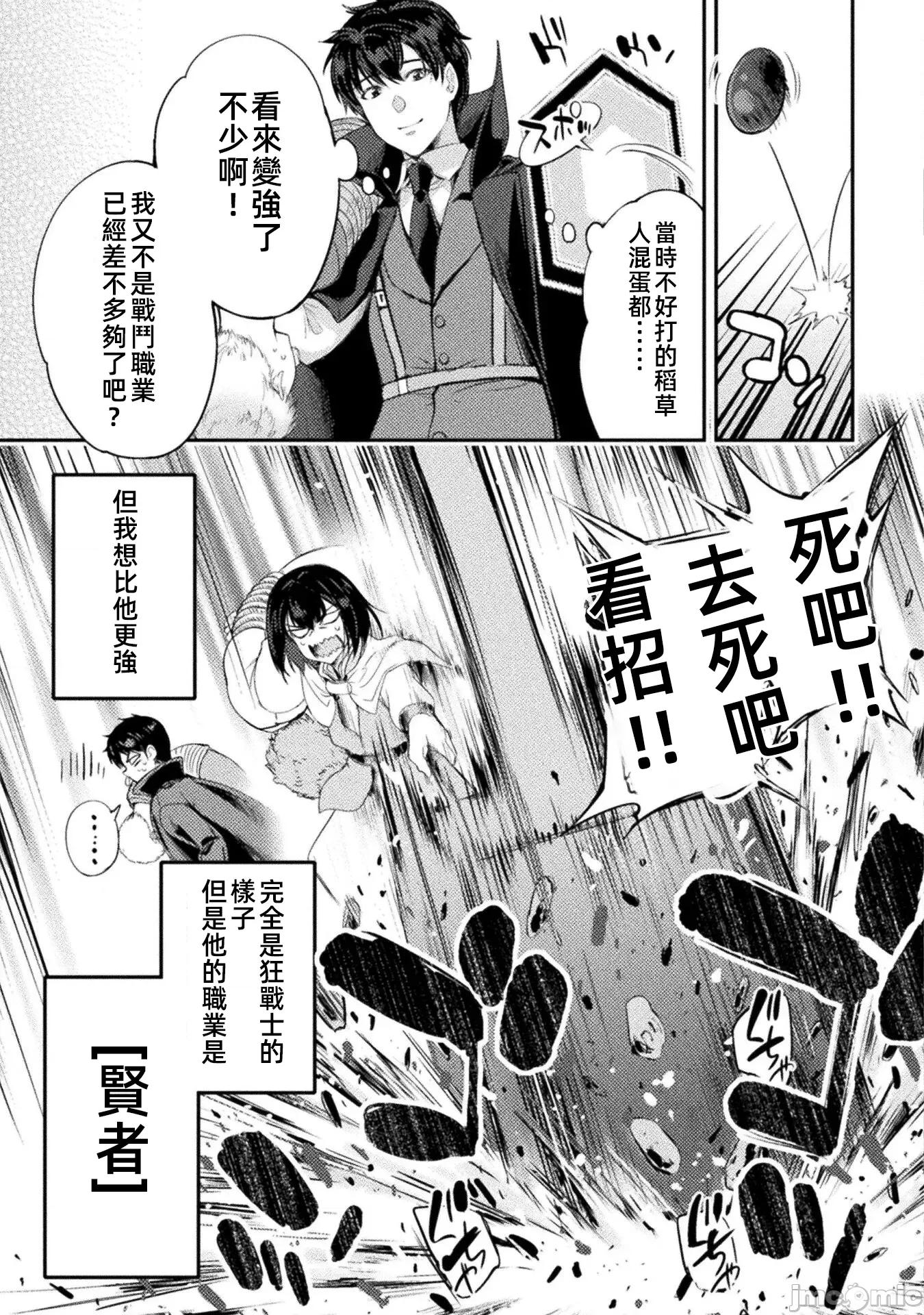 勇者召唤却被认定为下级的我只好建立女僕后宫了！ 召唤勇者下级认定创建女僕后宫 19 第19页