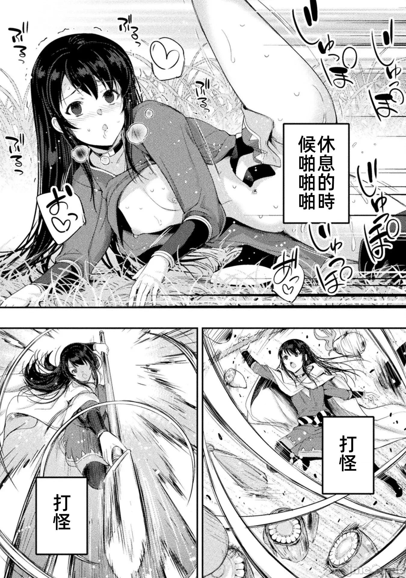 勇者召唤却被认定为下级的我只好建立女僕后宫了！ 召唤勇者下级认定创建女僕后宫 20 第16页