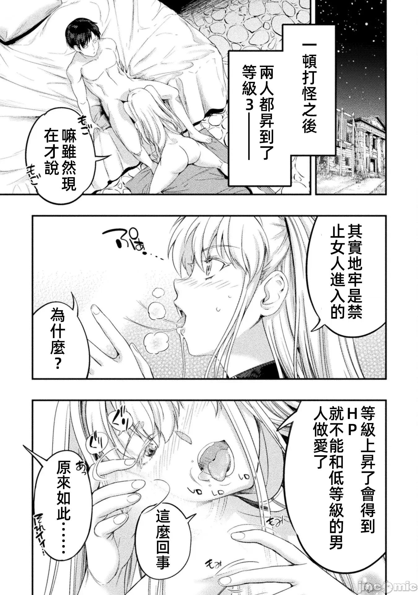 勇者召唤却被认定为下级的我只好建立女僕后宫了！ 召唤勇者下级认定创建女僕后宫 20 第21页