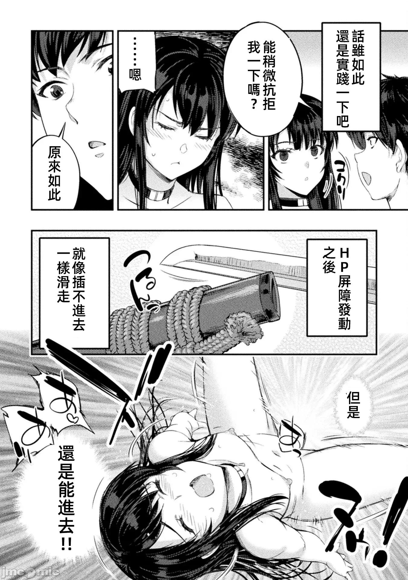 勇者召唤却被认定为下级的我只好建立女僕后宫了！ 召唤勇者下级认定创建女僕后宫 20 第26页