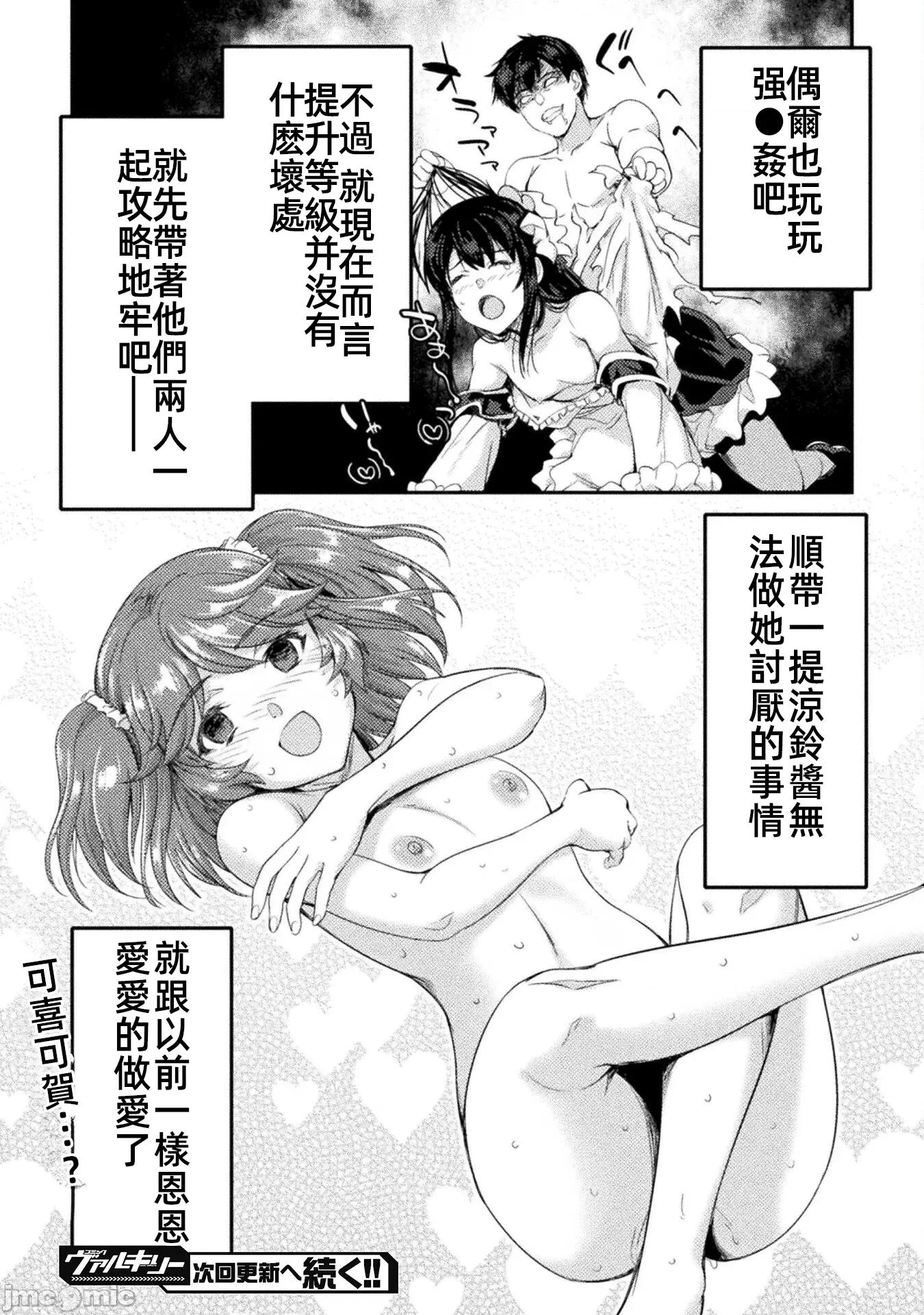 勇者召唤却被认定为下级的我只好建立女僕后宫了！ 召唤勇者下级认定创建女僕后宫 20 第28页