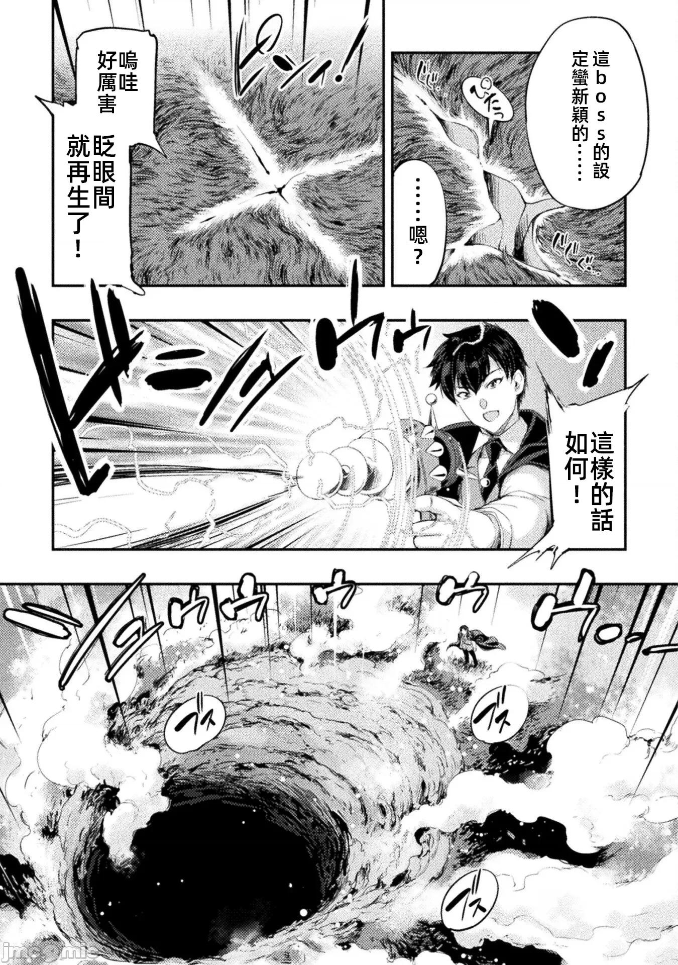 勇者召唤却被认定为下级的我只好建立女僕后宫了！ 召唤勇者下级认定创建女僕后宫 21 第29页