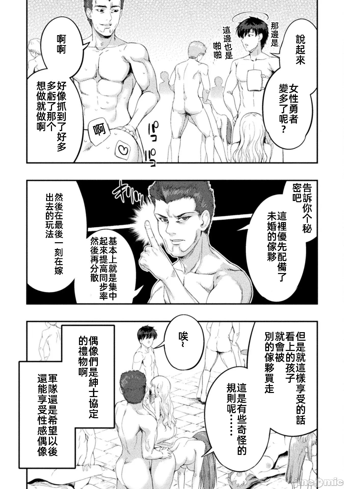 勇者召唤却被认定为下级的我只好建立女僕后宫了！ 召唤勇者下级认定创建女僕后宫 22 第18页