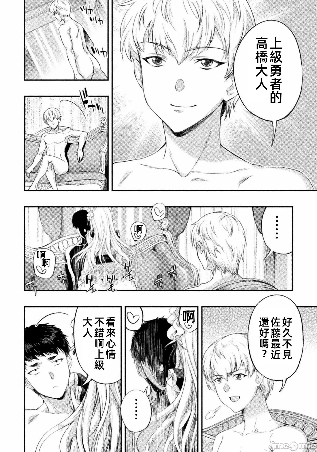 勇者召唤却被认定为下级的我只好建立女僕后宫了！ 召唤勇者下级认定创建女僕后宫 24 第3页