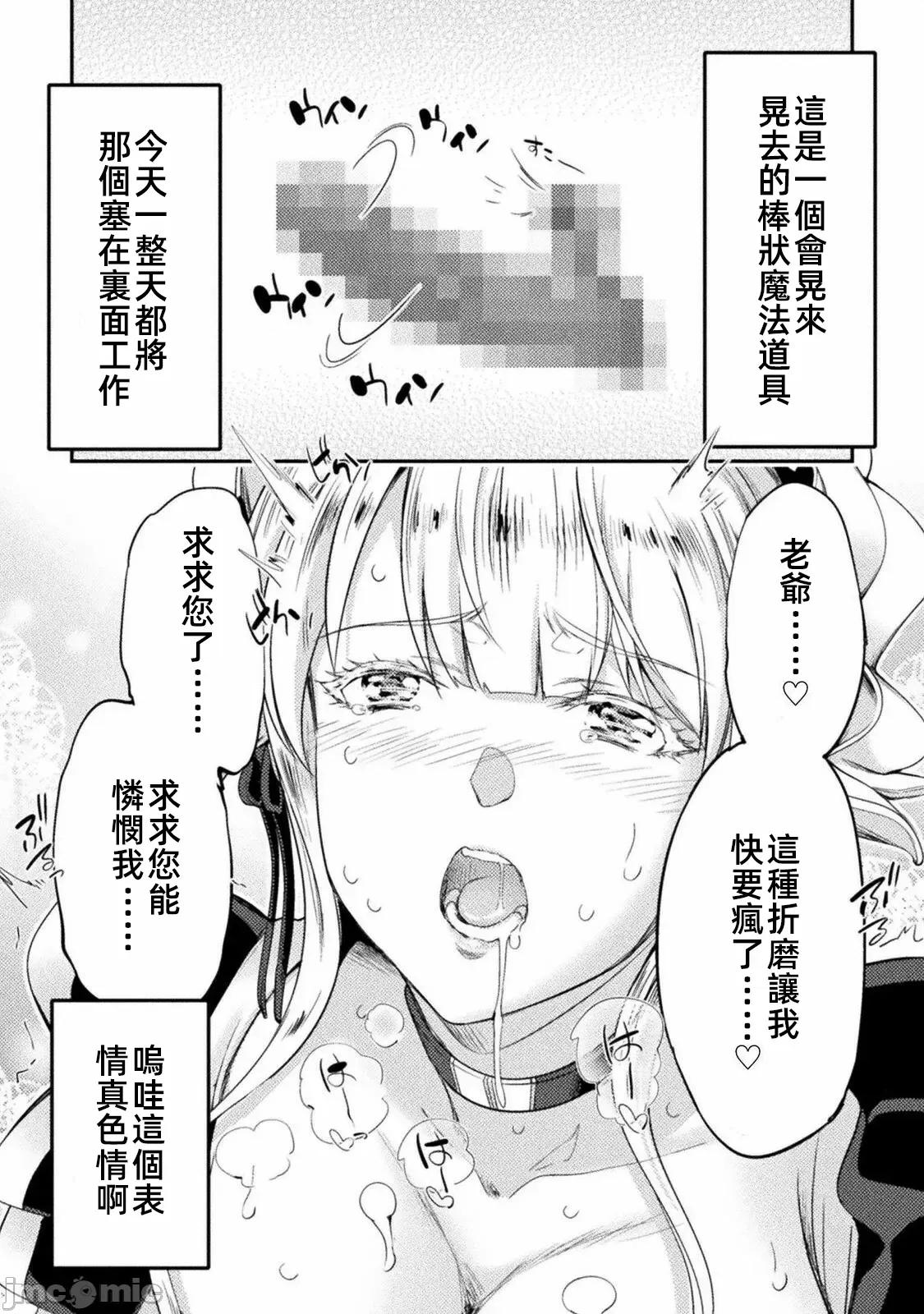 勇者召唤却被认定为下级的我只好建立女僕后宫了！ 召唤勇者下级认定创建女僕后宫 25 第11页