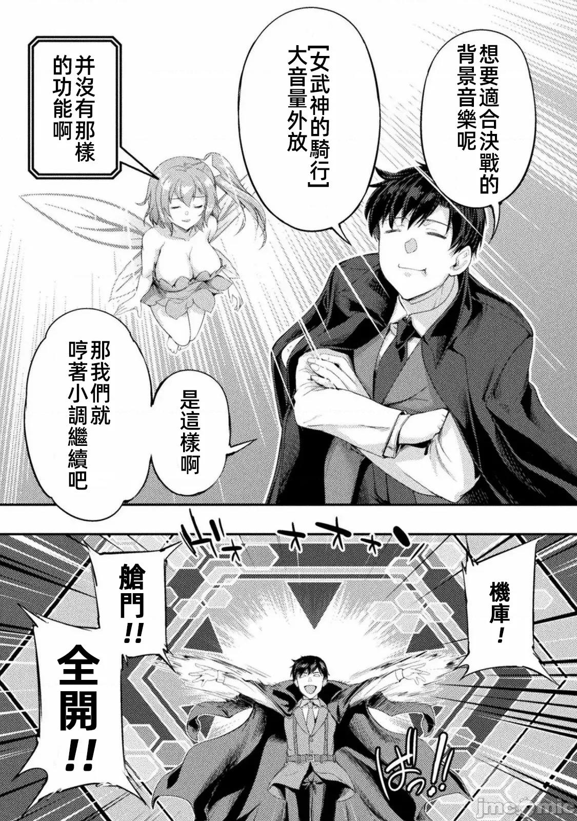 勇者召唤却被认定为下级的我只好建立女僕后宫了！ 召唤勇者下级认定创建女僕后宫 25 第21页