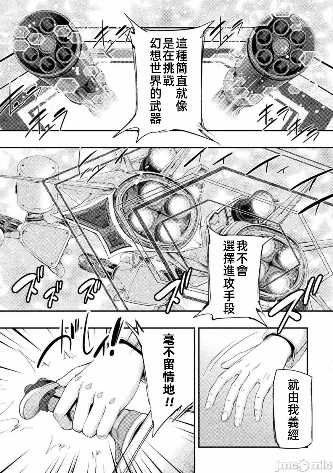 勇者召唤却被认定为下级的我只好建立女僕后宫了！ 召唤勇者下级认定创建女僕后宫 25 第22页