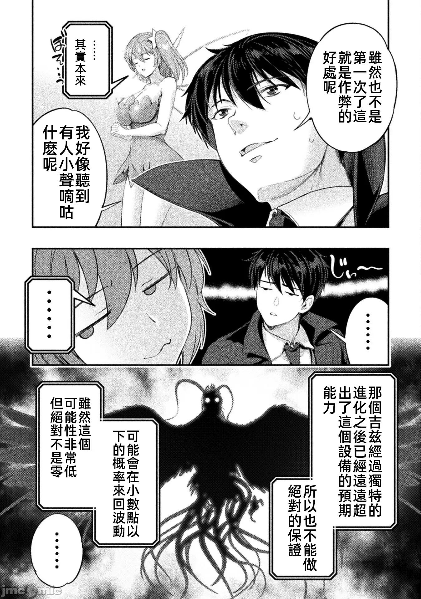 勇者召唤却被认定为下级的我只好建立女僕后宫了！ 召唤勇者下级认定创建女僕后宫 26 第13页
