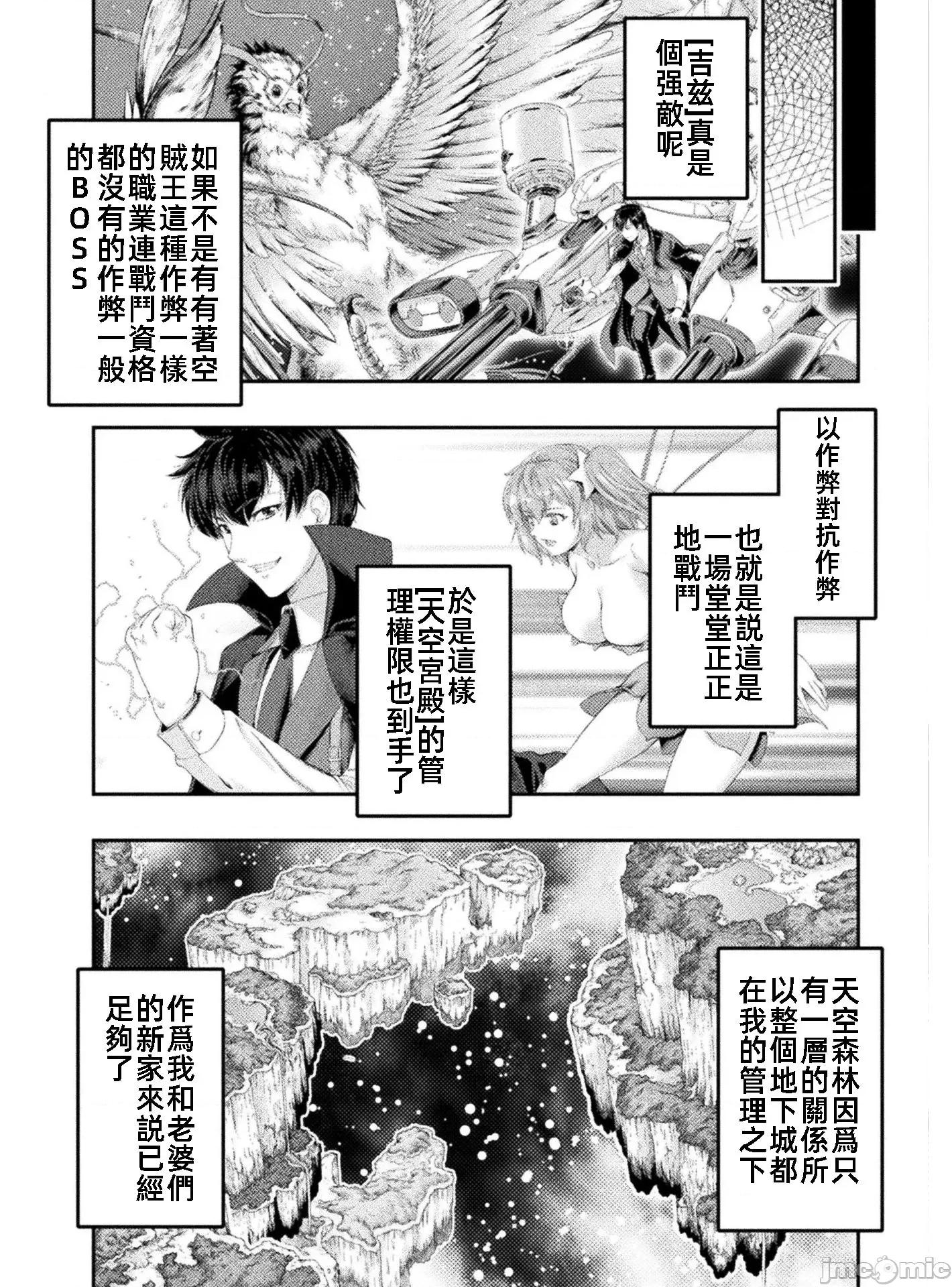 勇者召唤却被认定为下级的我只好建立女僕后宫了！ 召唤勇者下级认定创建女僕后宫 27 第5页
