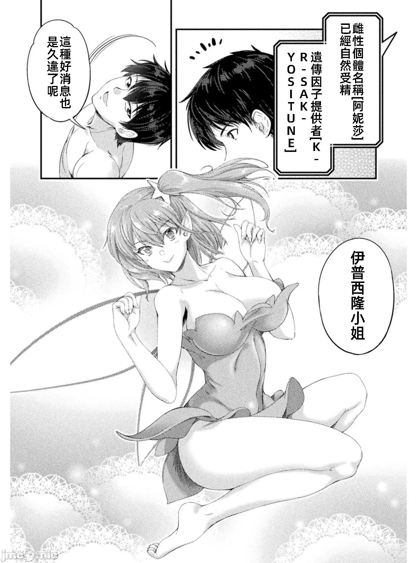 勇者召唤却被认定为下级的我只好建立女僕后宫了！ 召唤勇者下级认定创建女僕后宫 27 第10页