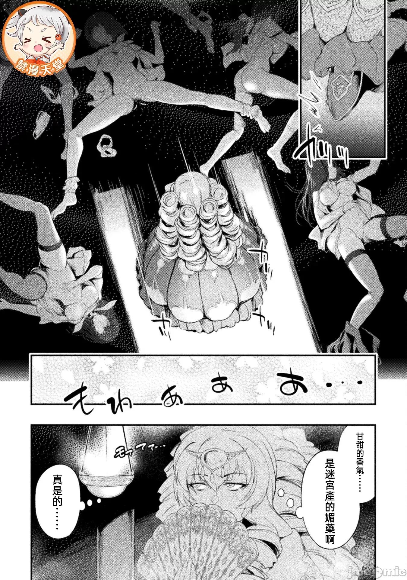 勇者召唤却被认定为下级的我只好建立女僕后宫了！ 召唤勇者下级认定创建女僕后宫 28 第1页
