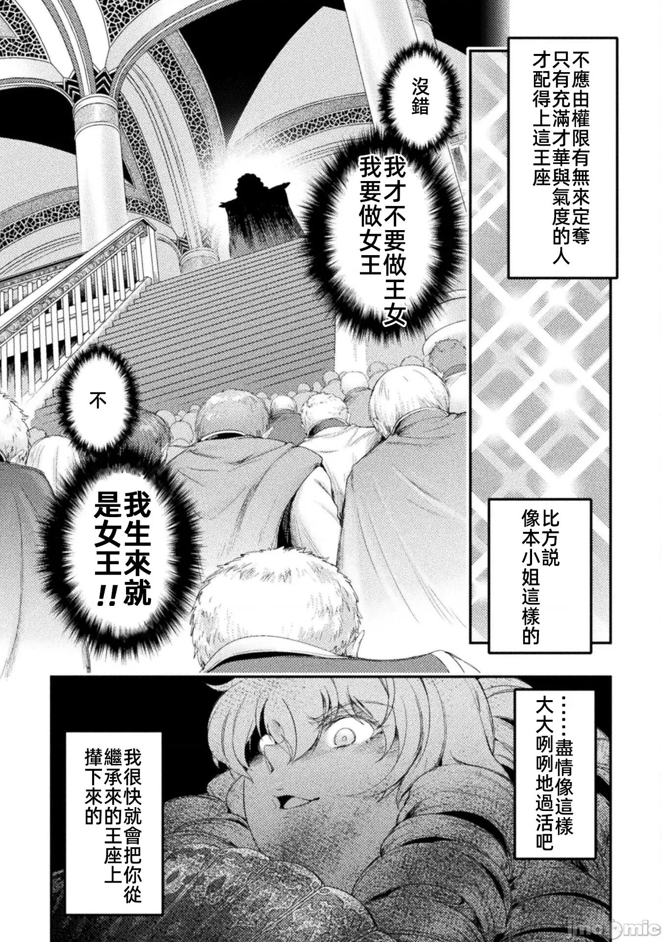 勇者召唤却被认定为下级的我只好建立女僕后宫了！ 召唤勇者下级认定创建女僕后宫 28 第7页