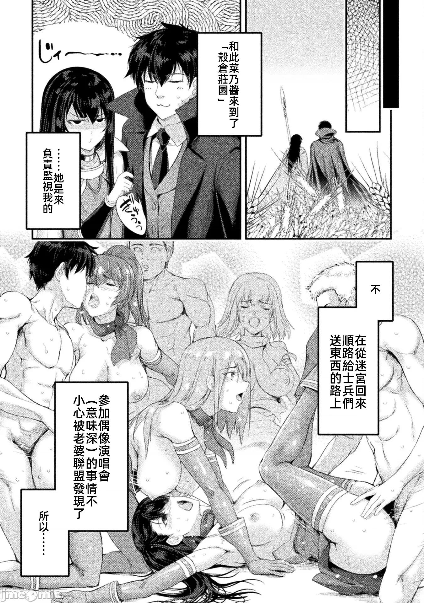 勇者召唤却被认定为下级的我只好建立女僕后宫了！ 召唤勇者下级认定创建女僕后宫 28 第12页