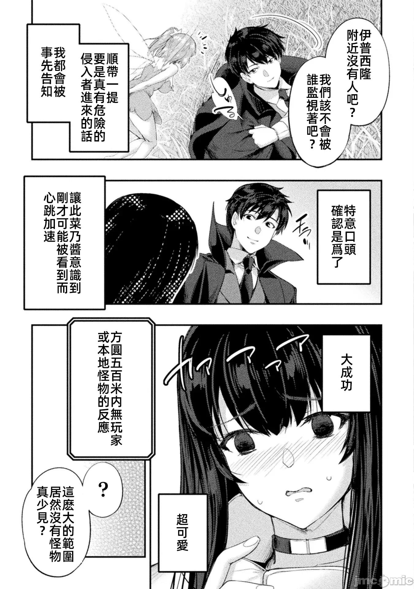勇者召唤却被认定为下级的我只好建立女僕后宫了！ 召唤勇者下级认定创建女僕后宫 28 第21页