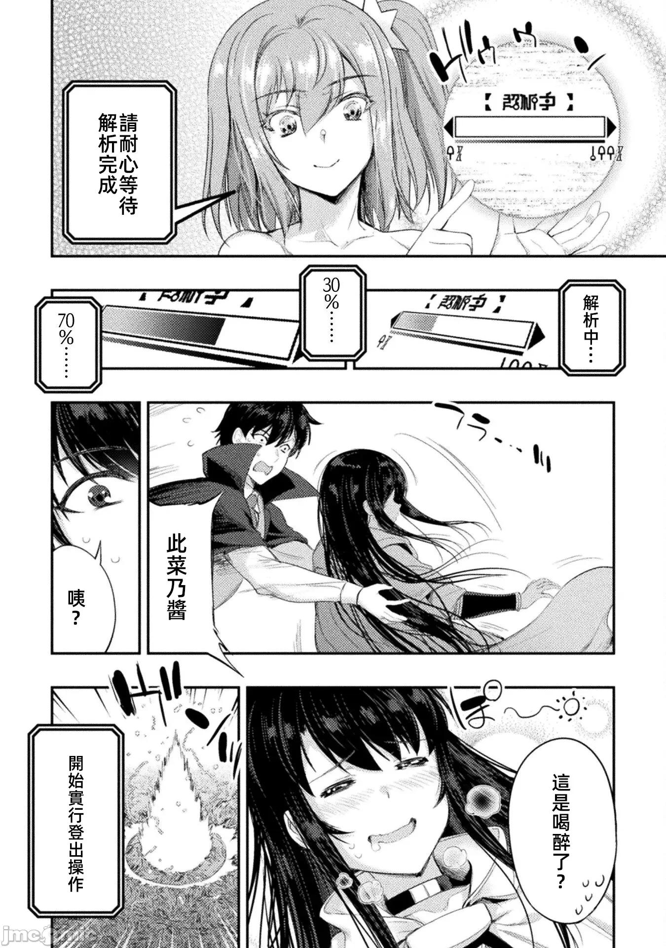 勇者召唤却被认定为下级的我只好建立女僕后宫了！ 召唤勇者下级认定创建女僕后宫 28 第24页