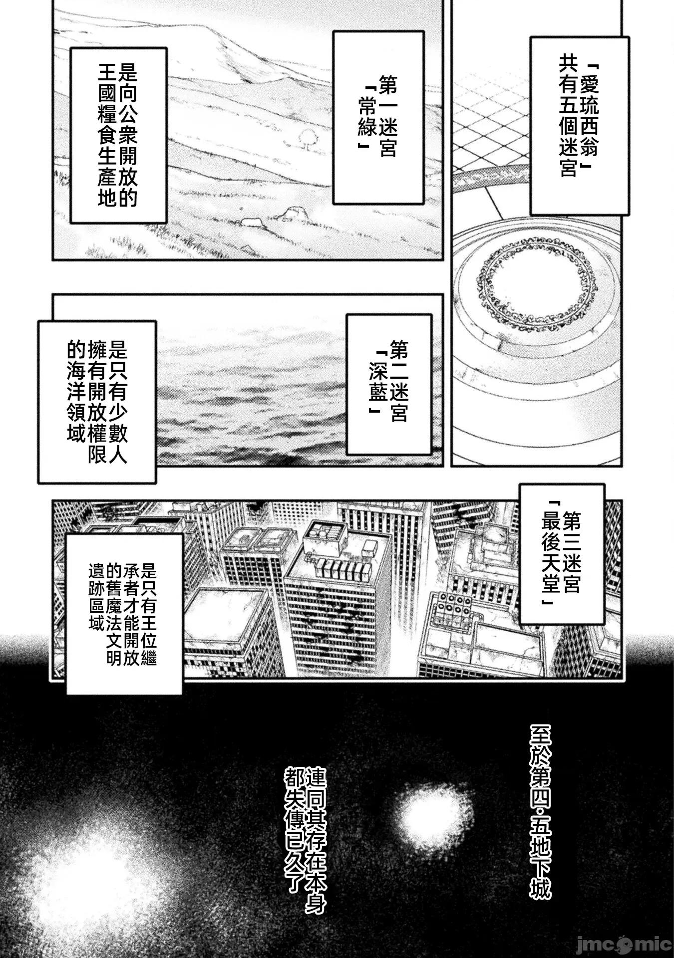 勇者召唤却被认定为下级的我只好建立女僕后宫了！ 召唤勇者下级认定创建女僕后宫 28 第25页