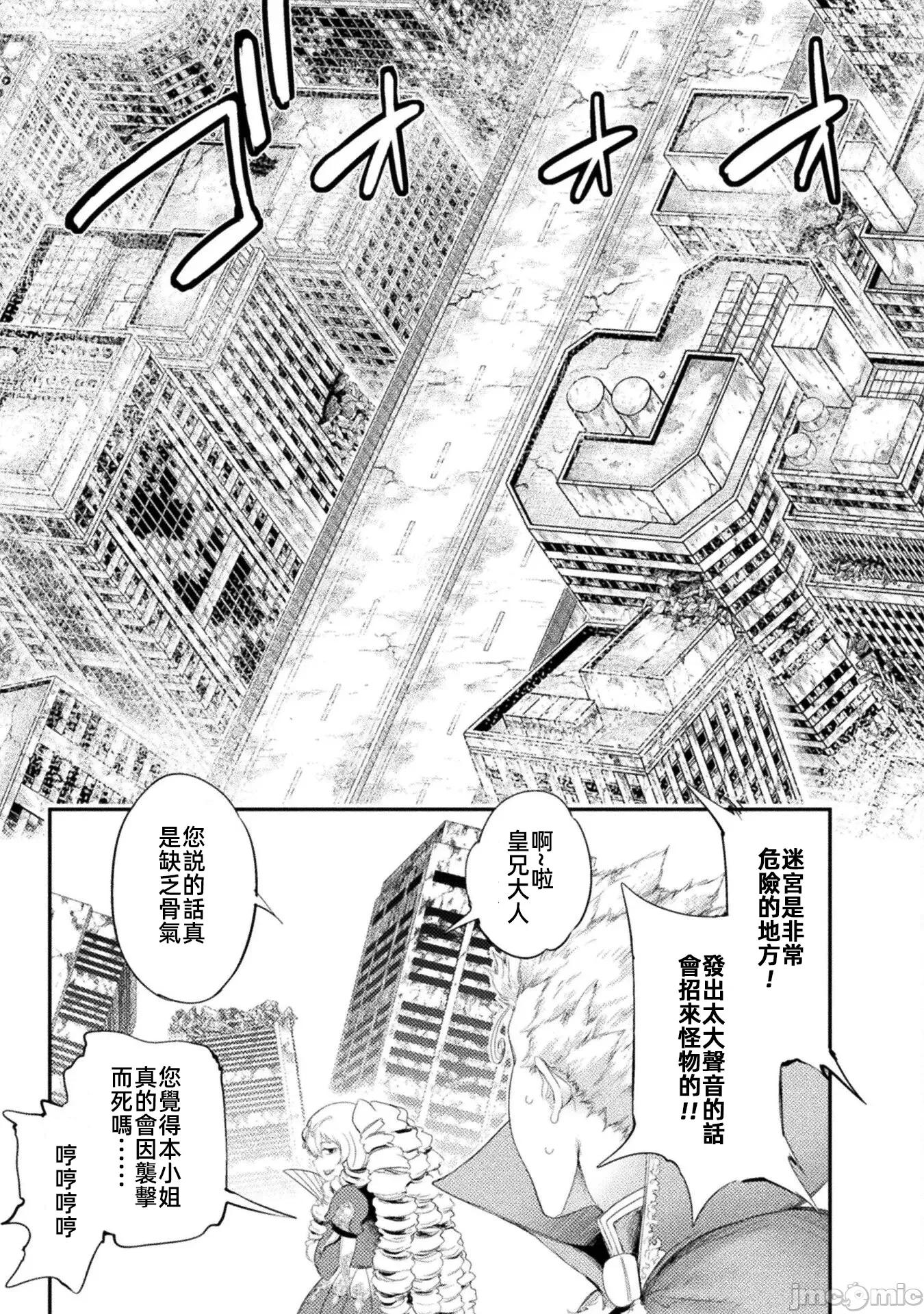 勇者召唤却被认定为下级的我只好建立女僕后宫了！ 召唤勇者下级认定创建女僕后宫 28 第27页
