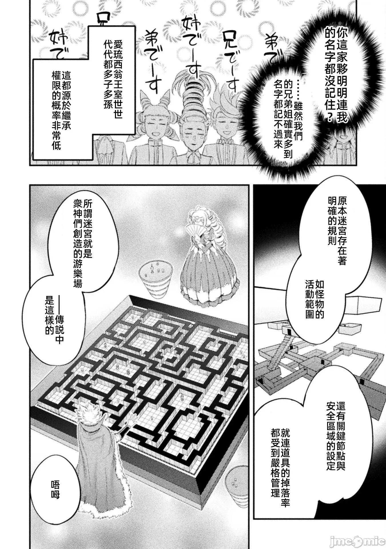 勇者召唤却被认定为下级的我只好建立女僕后宫了！ 召唤勇者下级认定创建女僕后宫 28 第32页