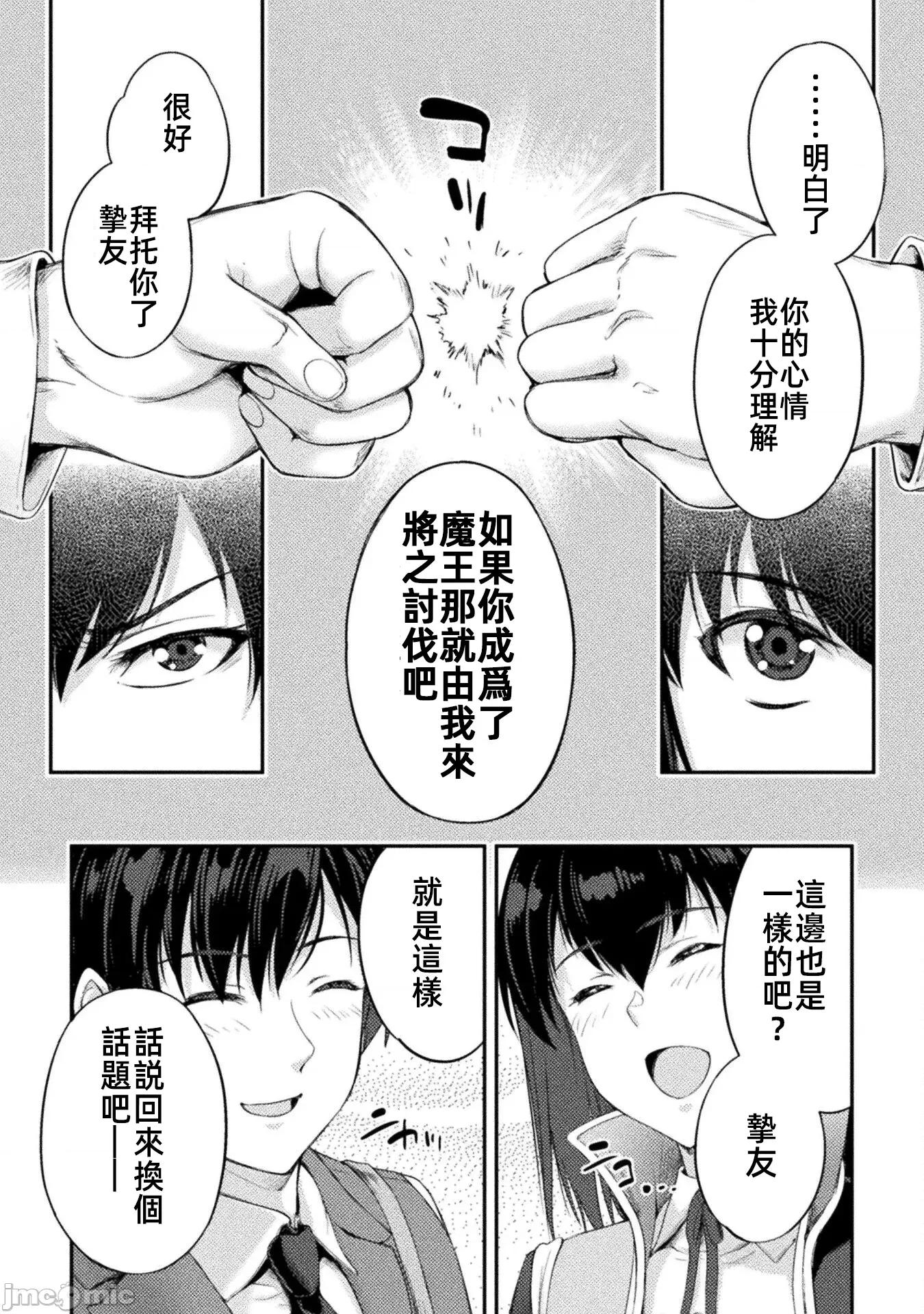 勇者召唤却被认定为下级的我只好建立女僕后宫了！ 召唤勇者下级认定创建女僕后宫 29 第10页