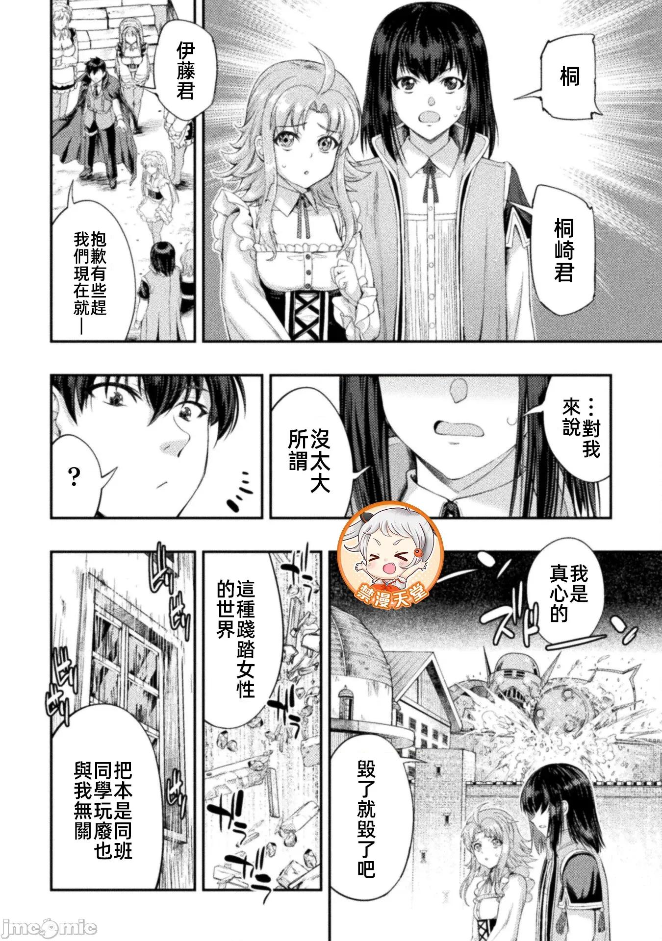 勇者召唤却被认定为下级的我只好建立女僕后宫了！ 召唤勇者下级认定创建女僕后宫 30 第5页