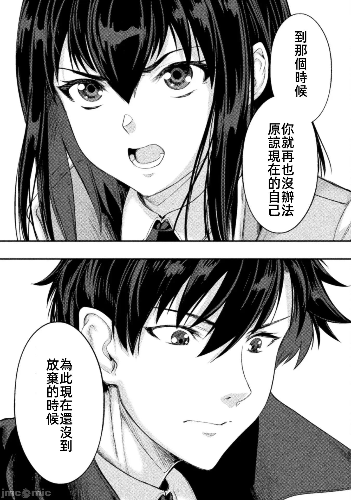 勇者召唤却被认定为下级的我只好建立女僕后宫了！ 召唤勇者下级认定创建女僕后宫 30 第8页