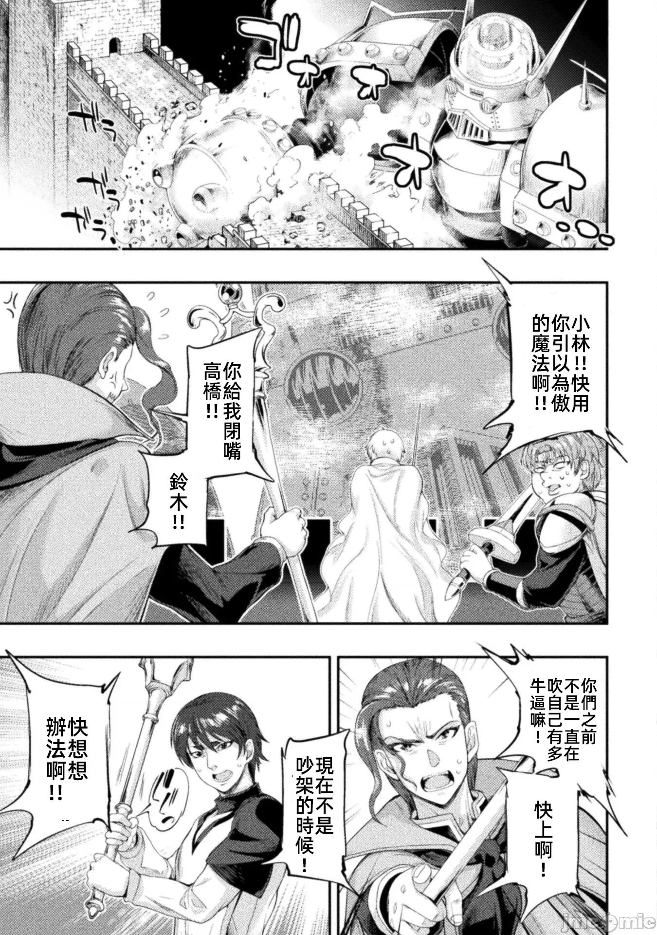 勇者召唤却被认定为下级的我只好建立女僕后宫了！ 召唤勇者下级认定创建女僕后宫 30 第12页