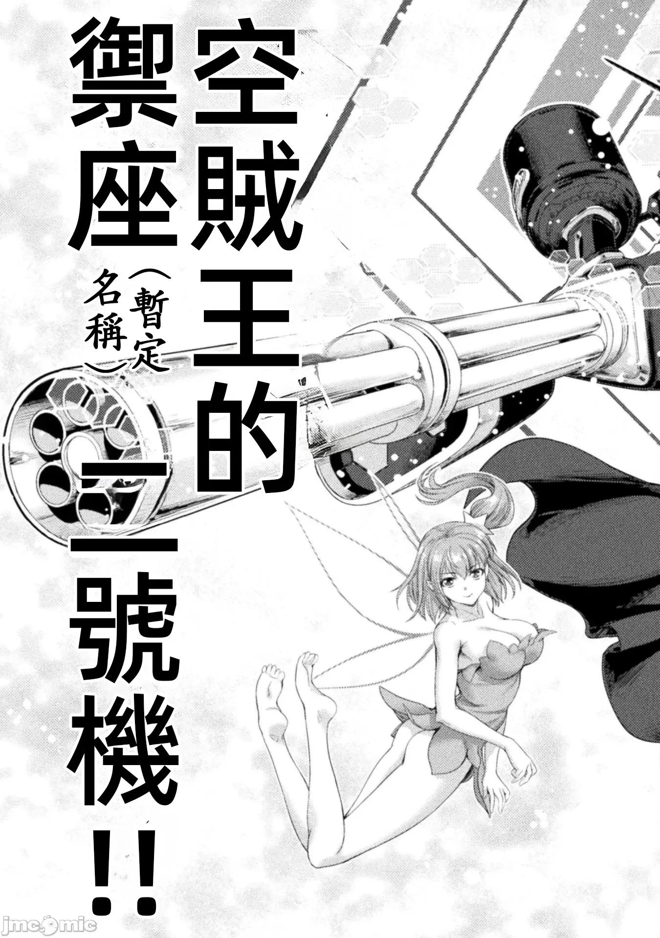 勇者召唤却被认定为下级的我只好建立女僕后宫了！ 召唤勇者下级认定创建女僕后宫 30 第26页