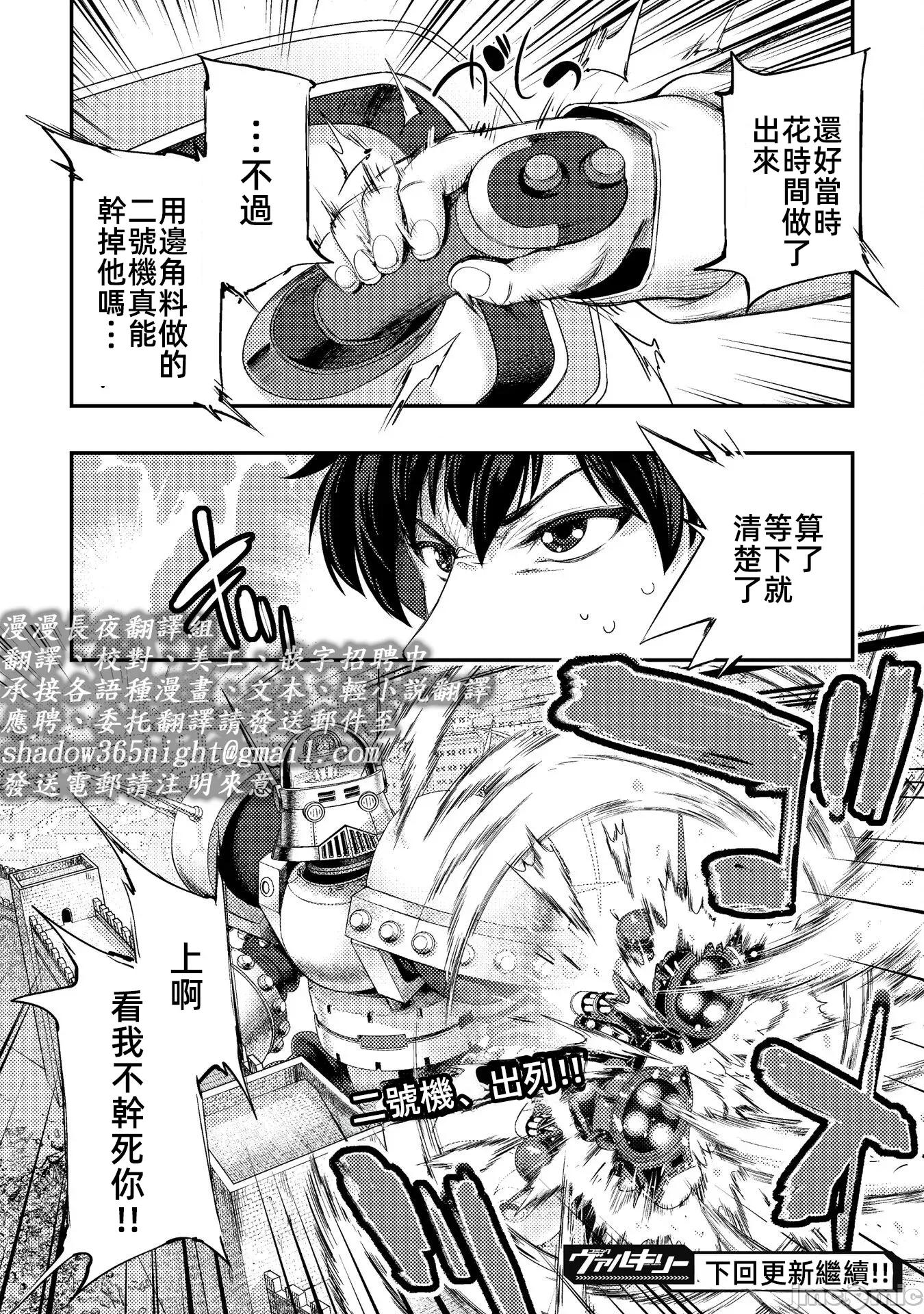 勇者召唤却被认定为下级的我只好建立女僕后宫了！ 召唤勇者下级认定创建女僕后宫 30 第27页