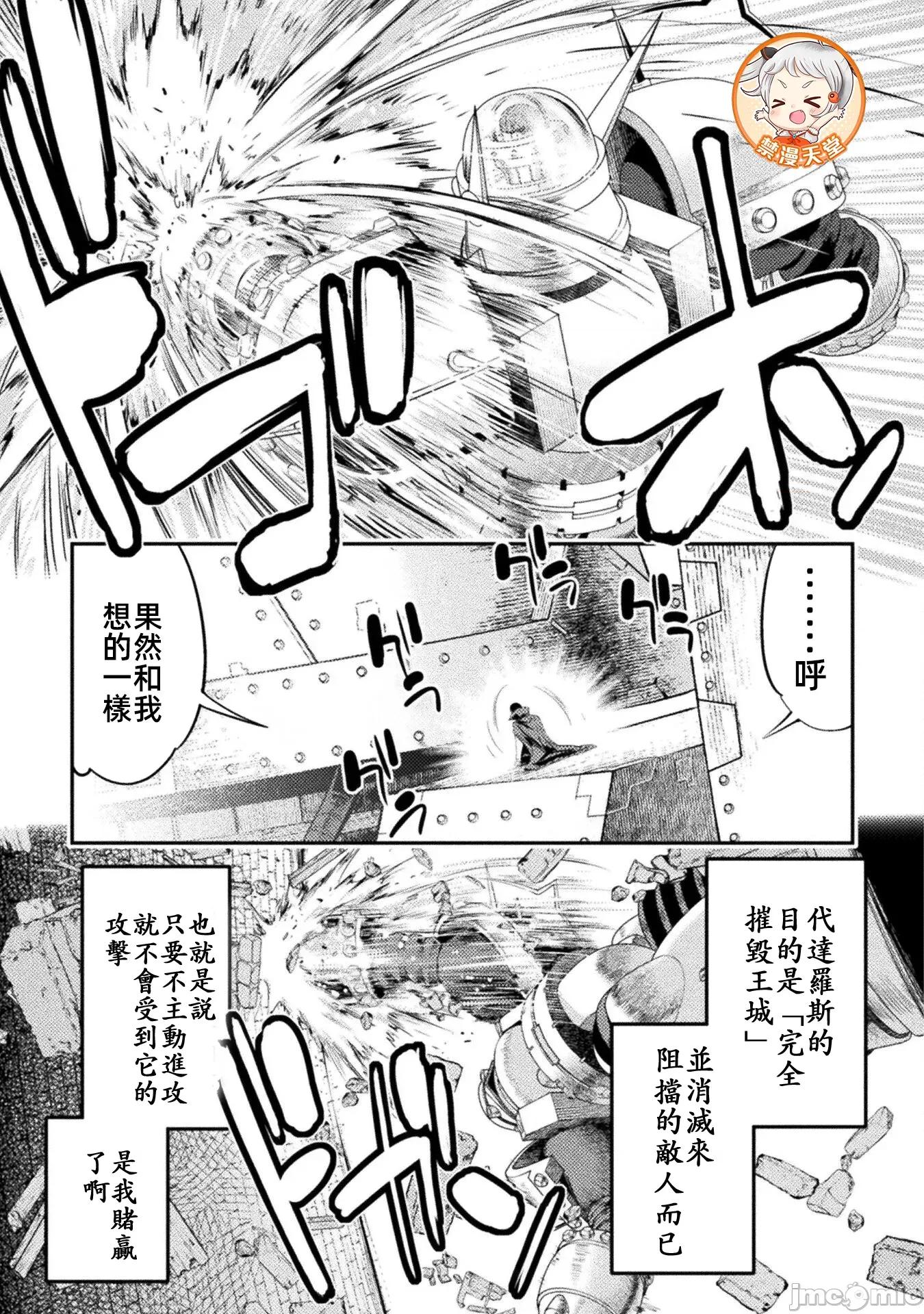勇者召唤却被认定为下级的我只好建立女僕后宫了！ 召唤勇者下级认定创建女僕后宫 31 第21页