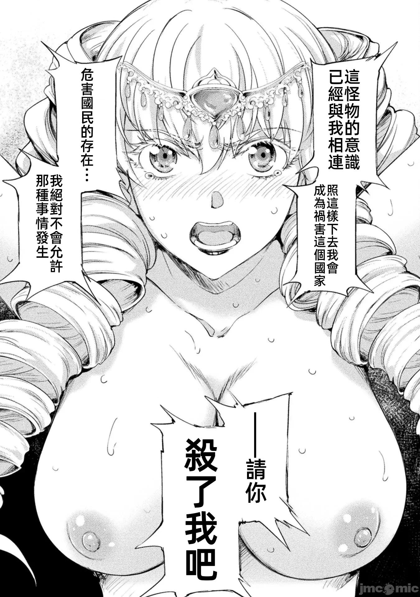 勇者召唤却被认定为下级的我只好建立女僕后宫了！ 召唤勇者下级认定创建女僕后宫 32 第12页