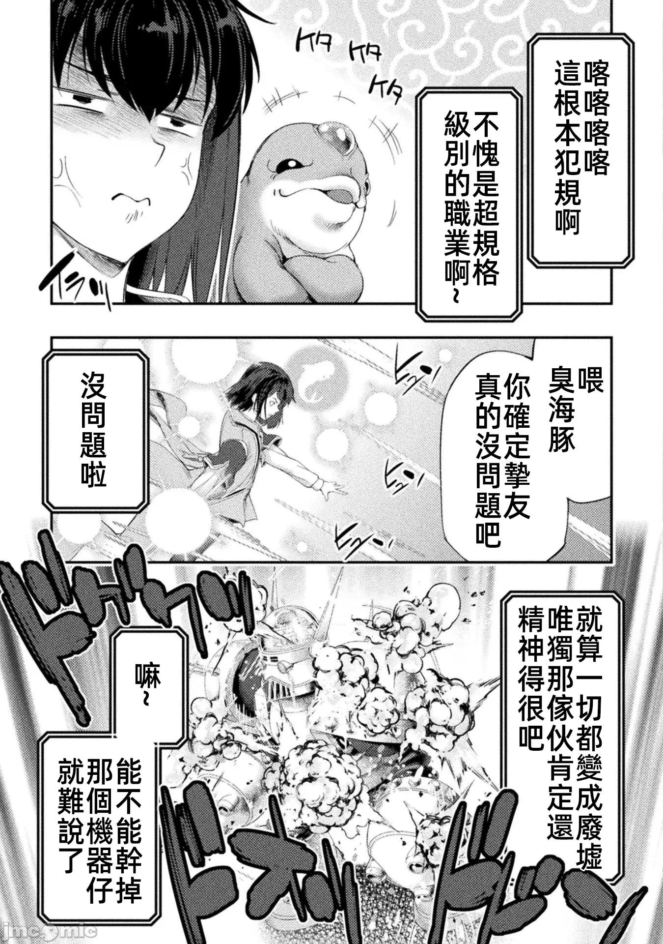 勇者召唤却被认定为下级的我只好建立女僕后宫了！ 召唤勇者下级认定创建女僕后宫 33 第7页