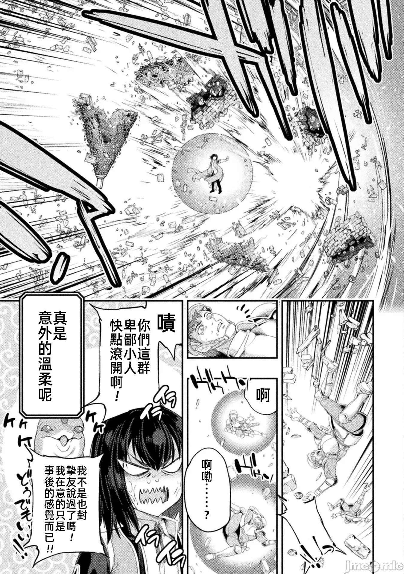 勇者召唤却被认定为下级的我只好建立女僕后宫了！ 召唤勇者下级认定创建女僕后宫 33 第9页