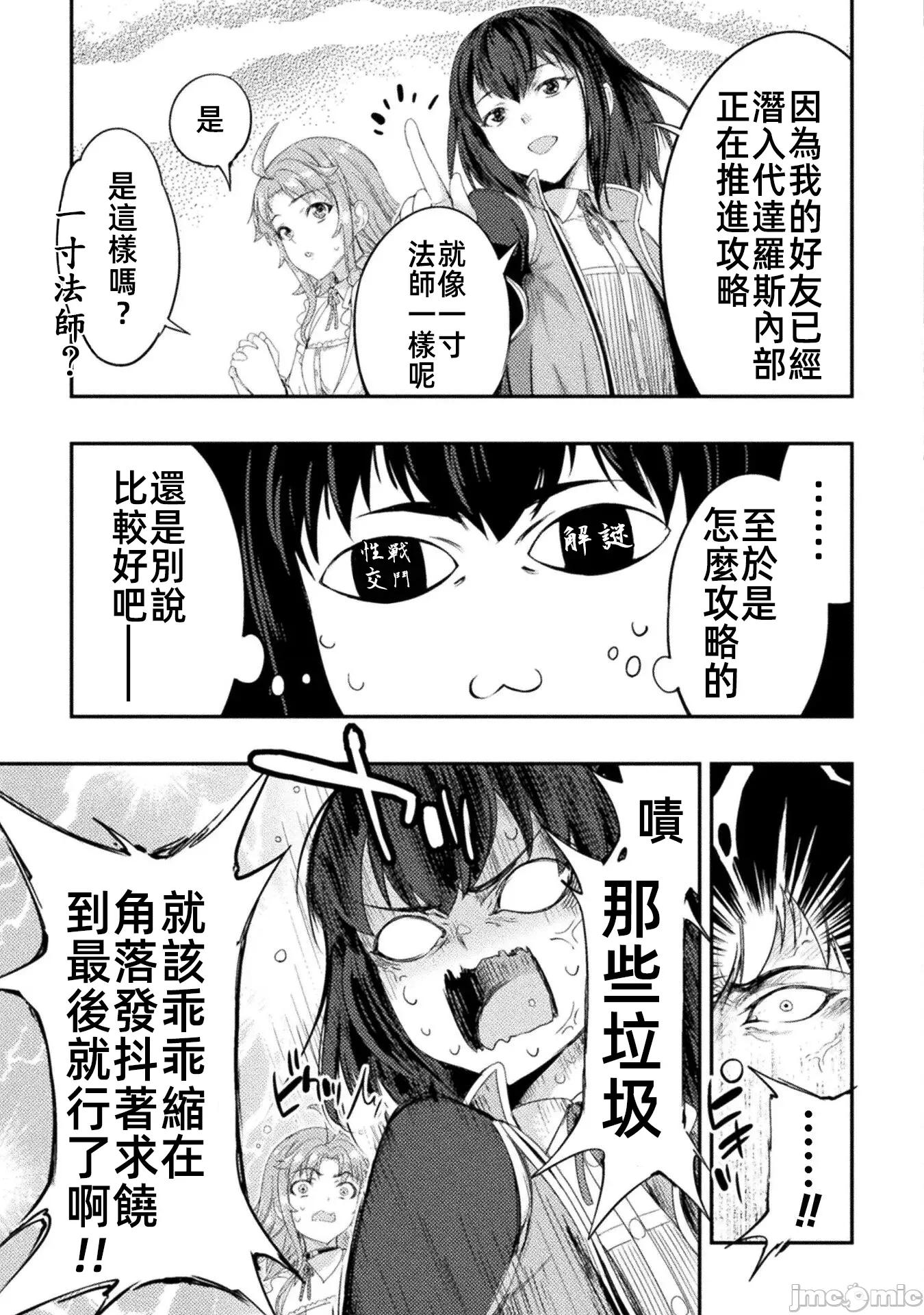 勇者召唤却被认定为下级的我只好建立女僕后宫了！ 召唤勇者下级认定创建女僕后宫 33 第17页