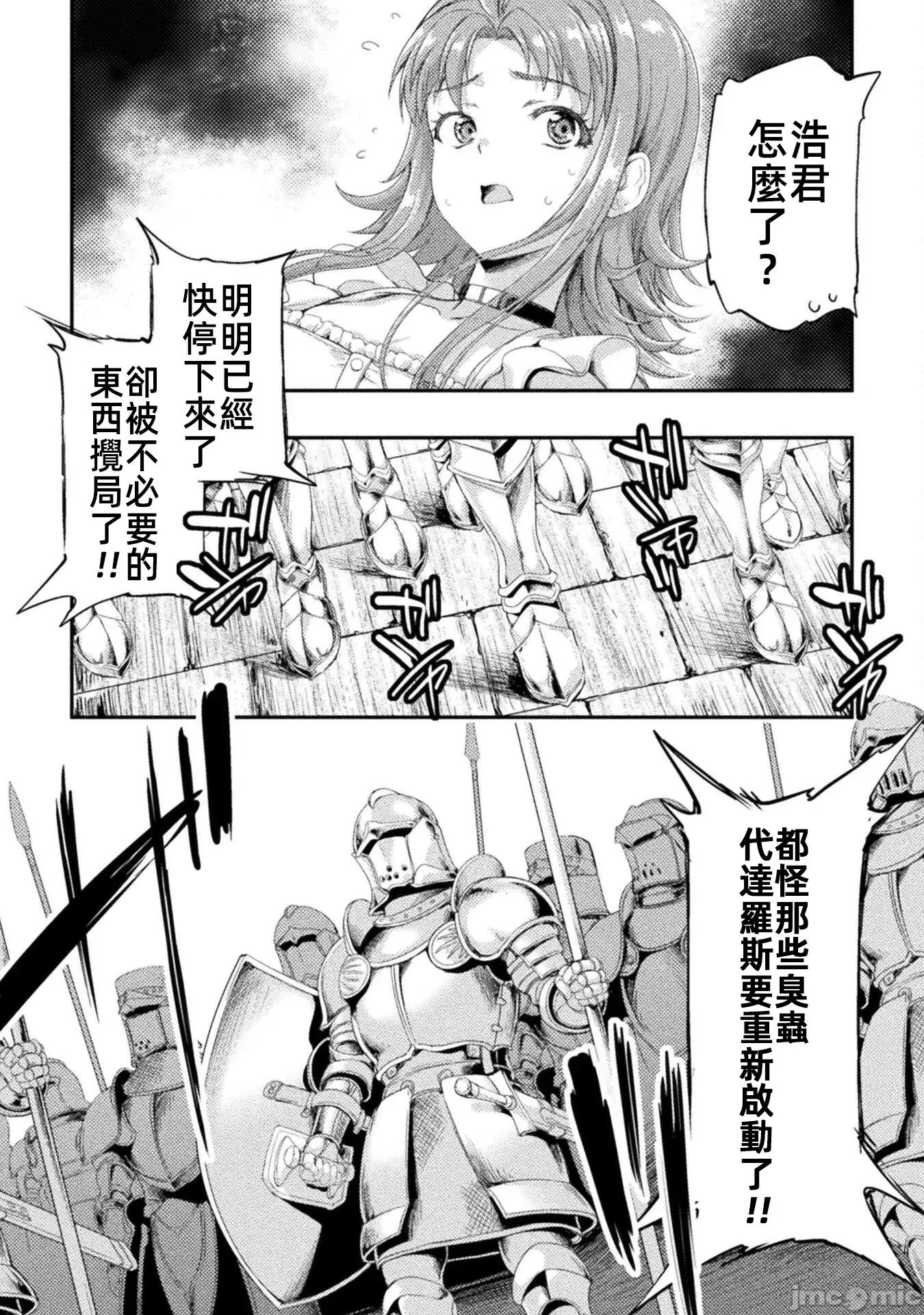勇者召唤却被认定为下级的我只好建立女僕后宫了！ 召唤勇者下级认定创建女僕后宫 33 第18页