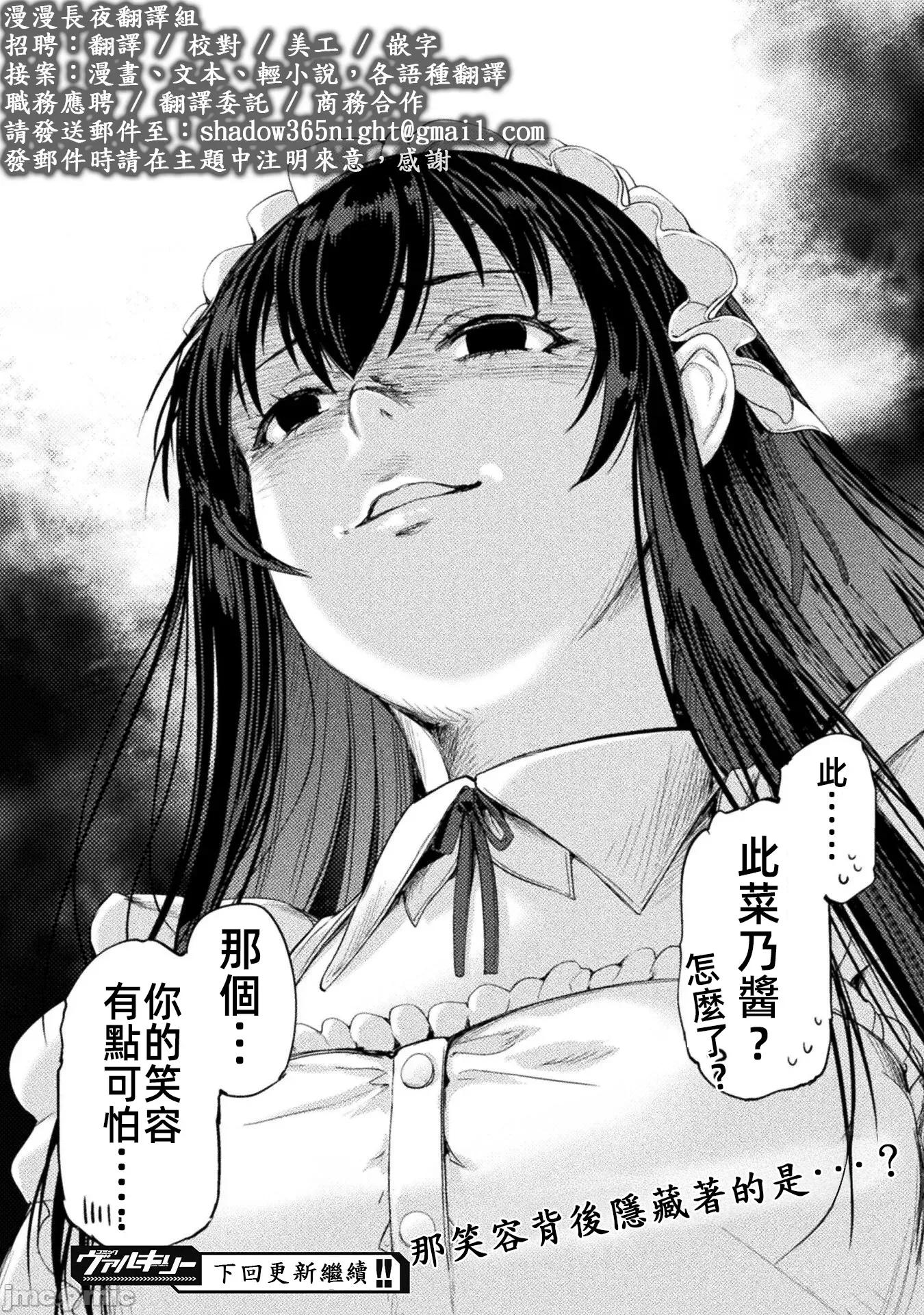 勇者召唤却被认定为下级的我只好建立女僕后宫了！ 召唤勇者下级认定创建女僕后宫 33 第22页