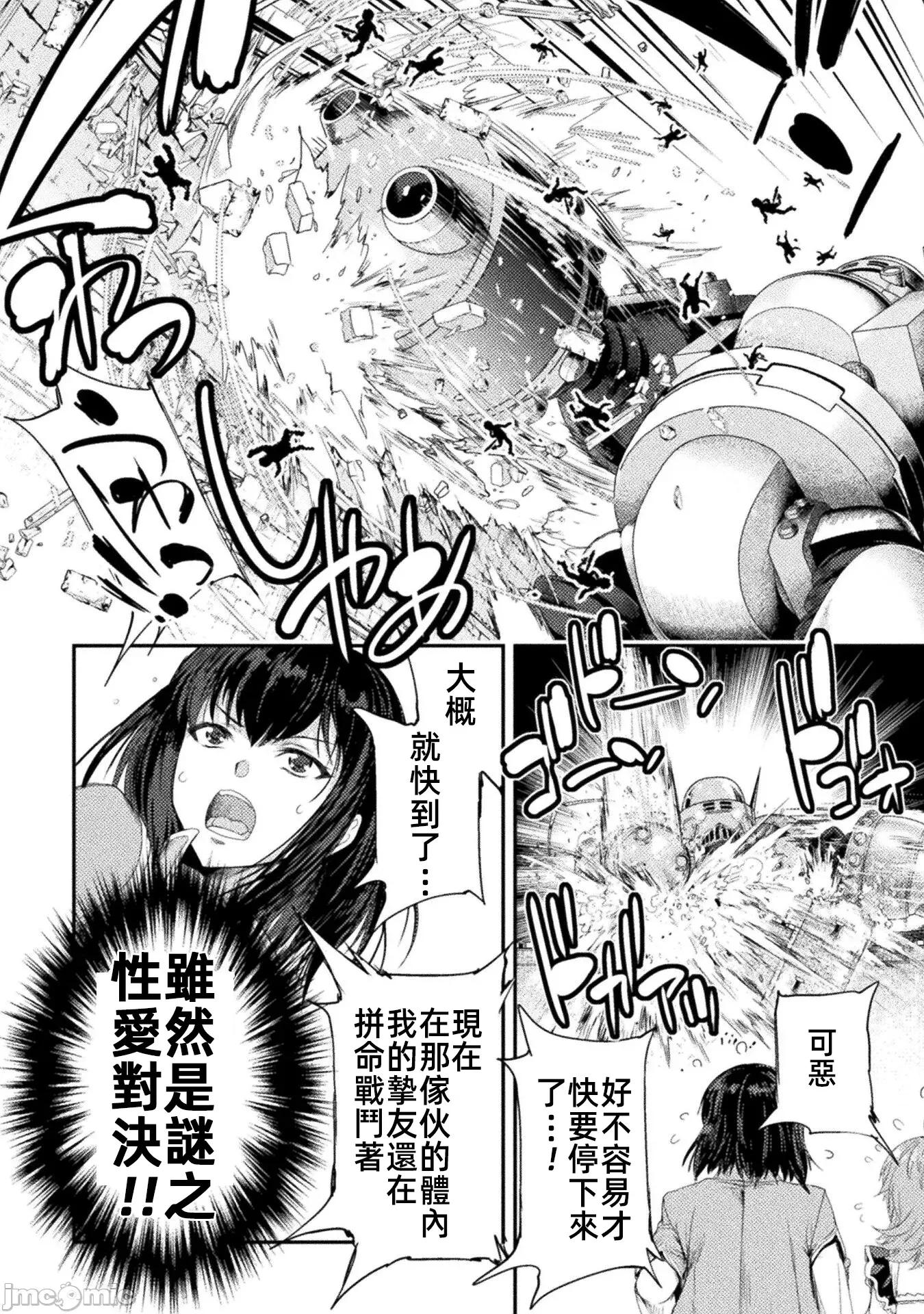 勇者召唤却被认定为下级的我只好建立女僕后宫了！ 3勇者下级34话 第4页
