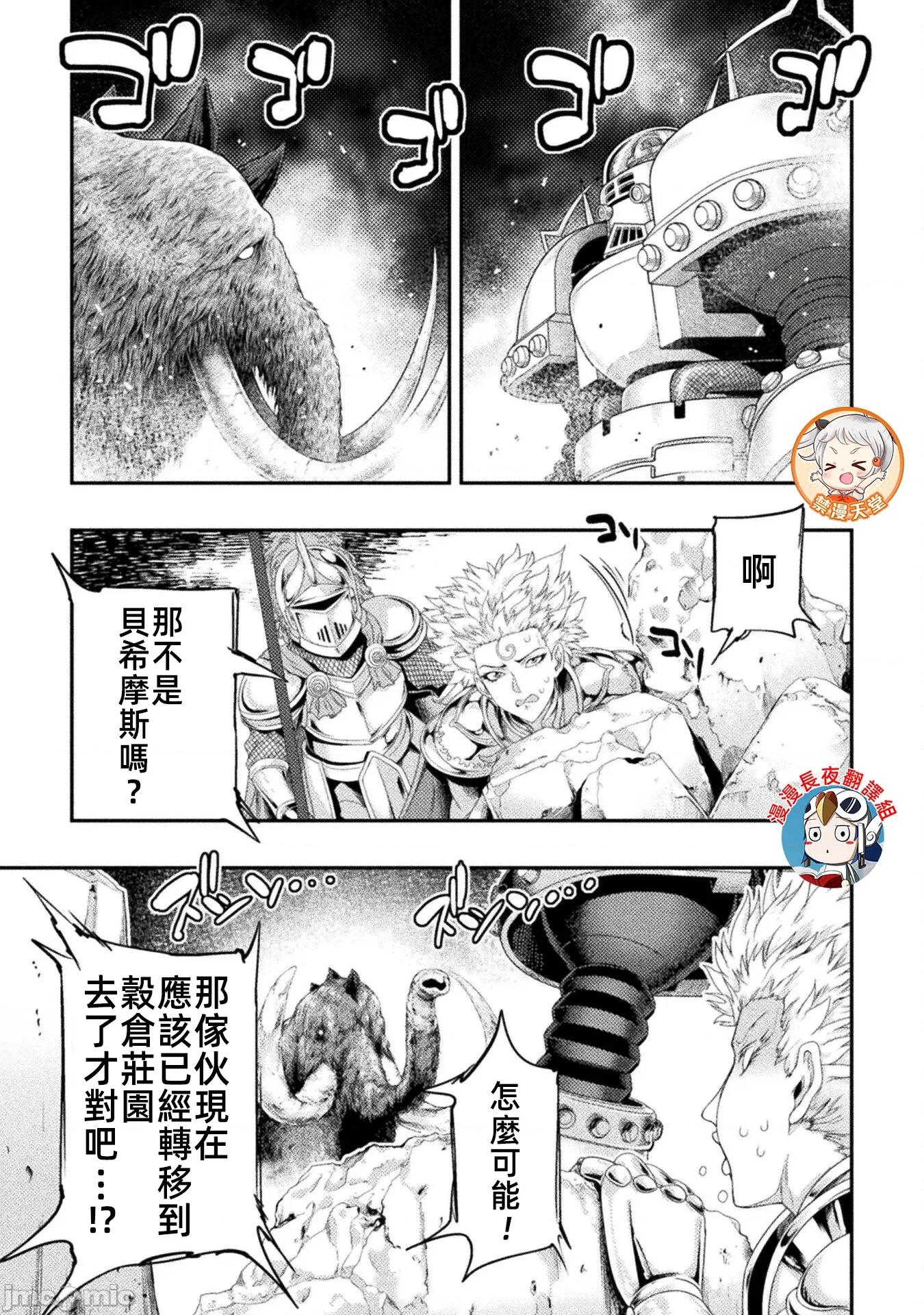 勇者召唤却被认定为下级的我只好建立女僕后宫了！ 女僕后宫35 第1页