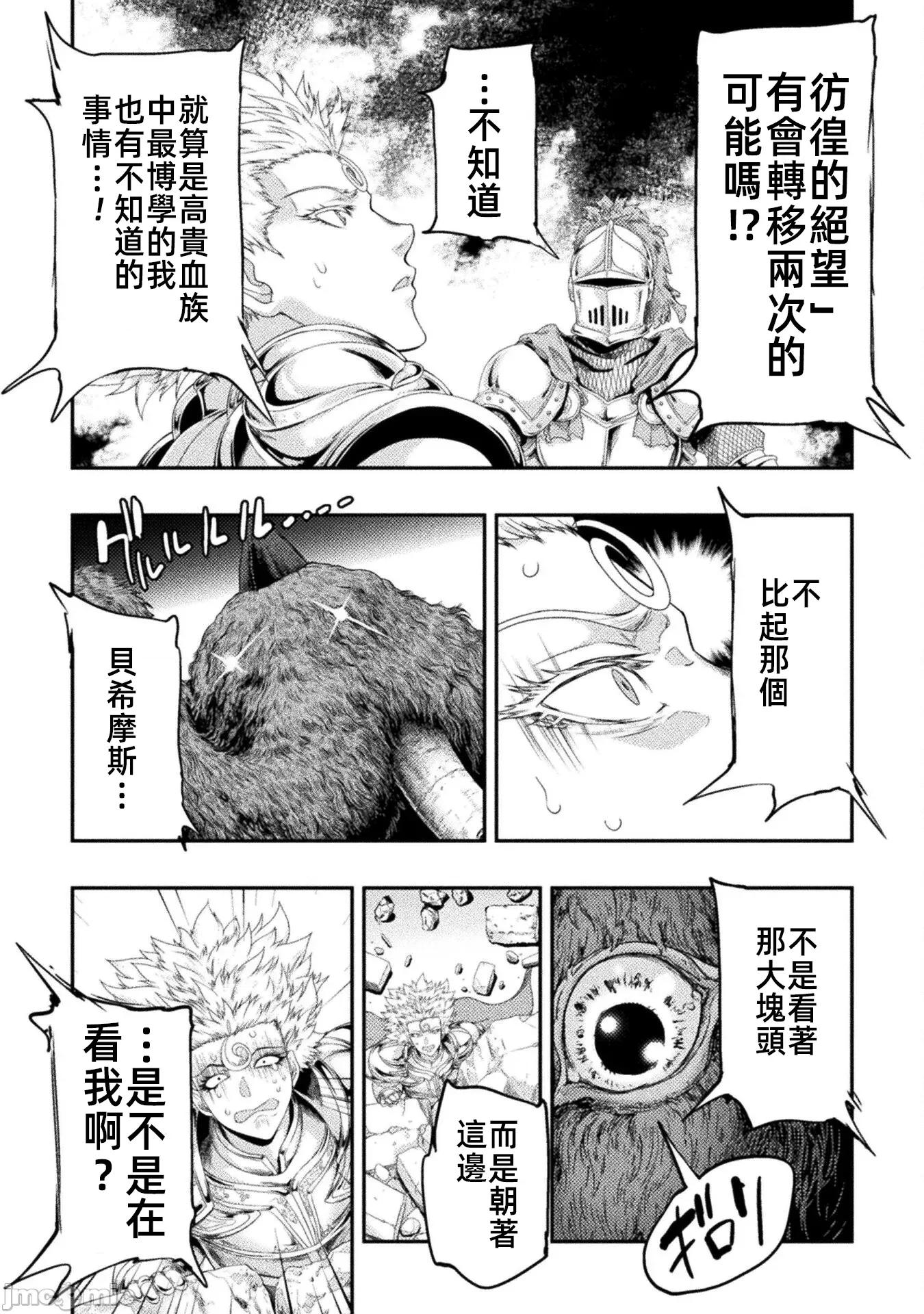 勇者召唤却被认定为下级的我只好建立女僕后宫了！ 女僕后宫35 第2页