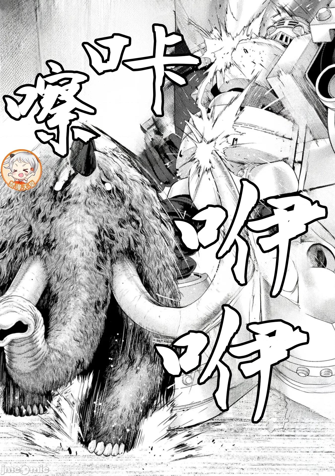 勇者召唤却被认定为下级的我只好建立女僕后宫了！ 女僕后宫35 第6页
