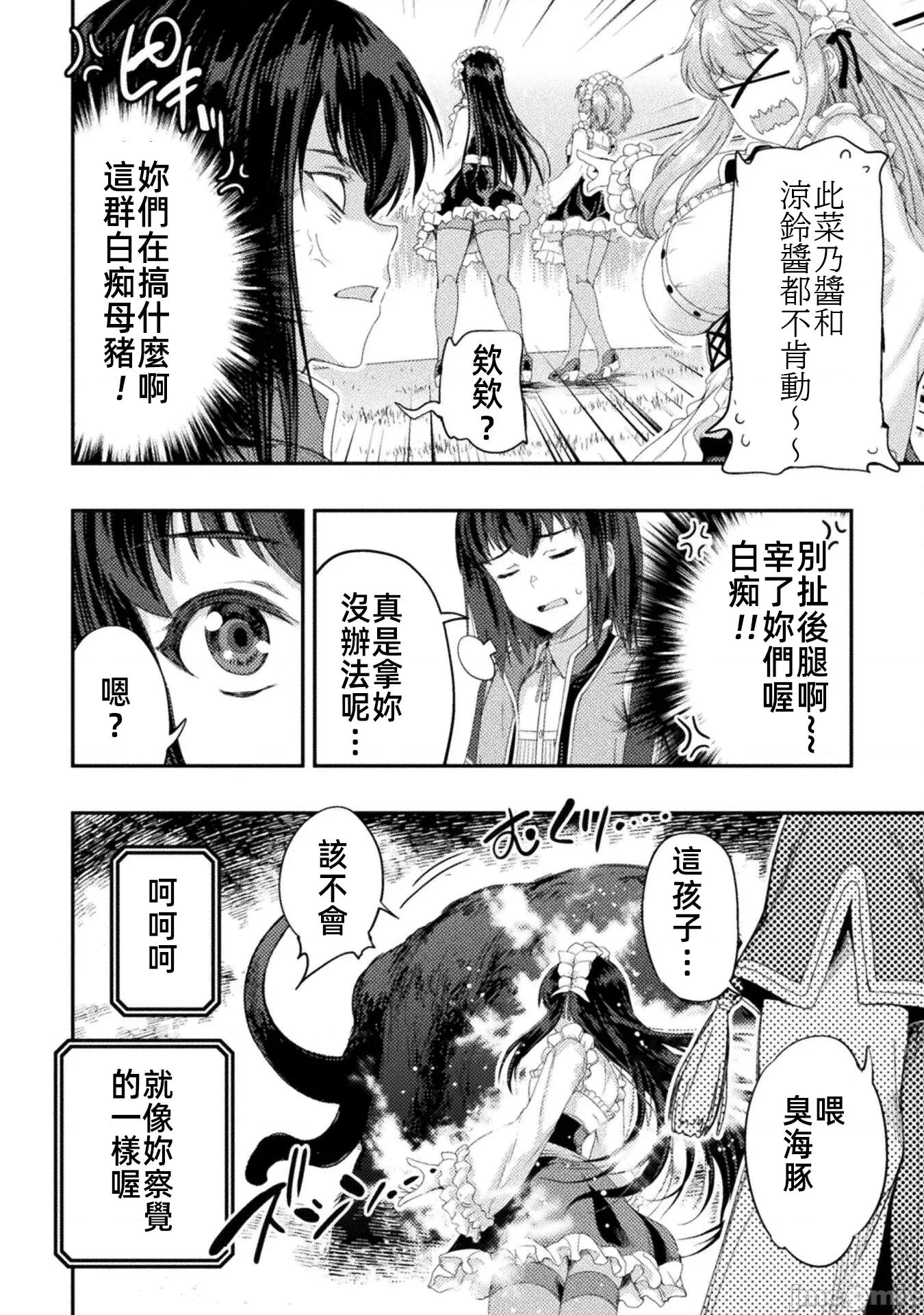 勇者召唤却被认定为下级的我只好建立女僕后宫了！ 女僕后宫35 第10页