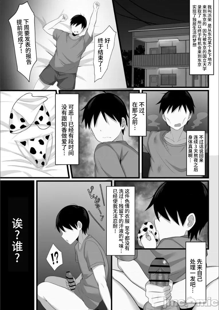 俺の上京 [白玉汤] 俺の上京性生活4 【邻のJk续编】 [中国翻译] 第4页