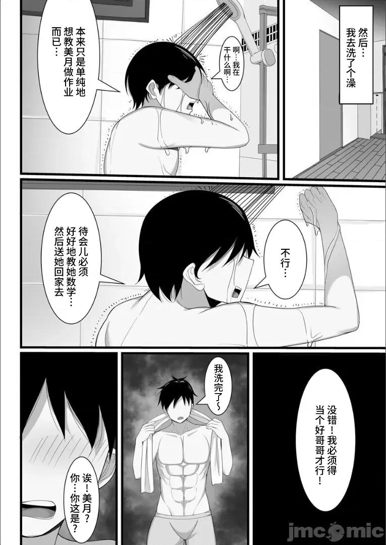 俺の上京 [白玉汤] 俺の上京性生活4 【邻のJk续编】 [中国翻译] 第23页