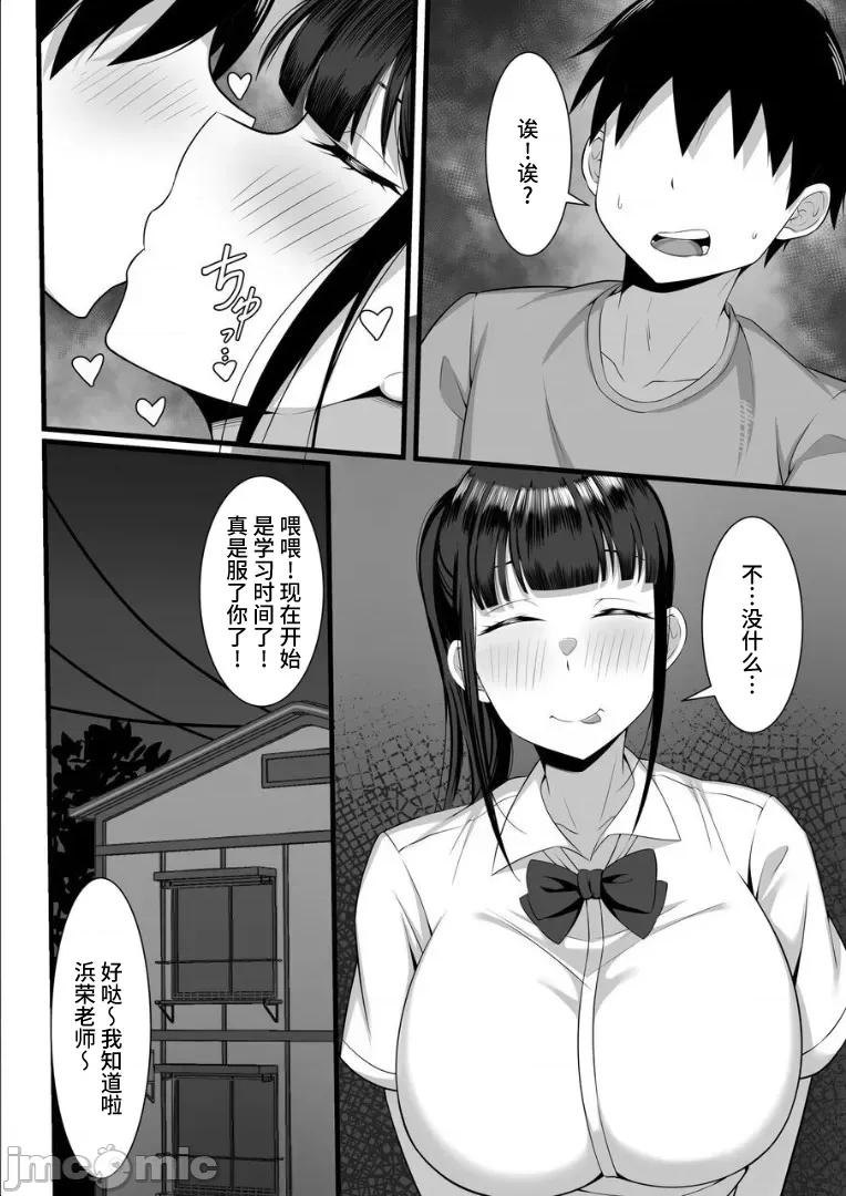 俺の上京 [白玉汤] 俺の上京性生活4 【邻のJk续编】 [中国翻译] 第33页